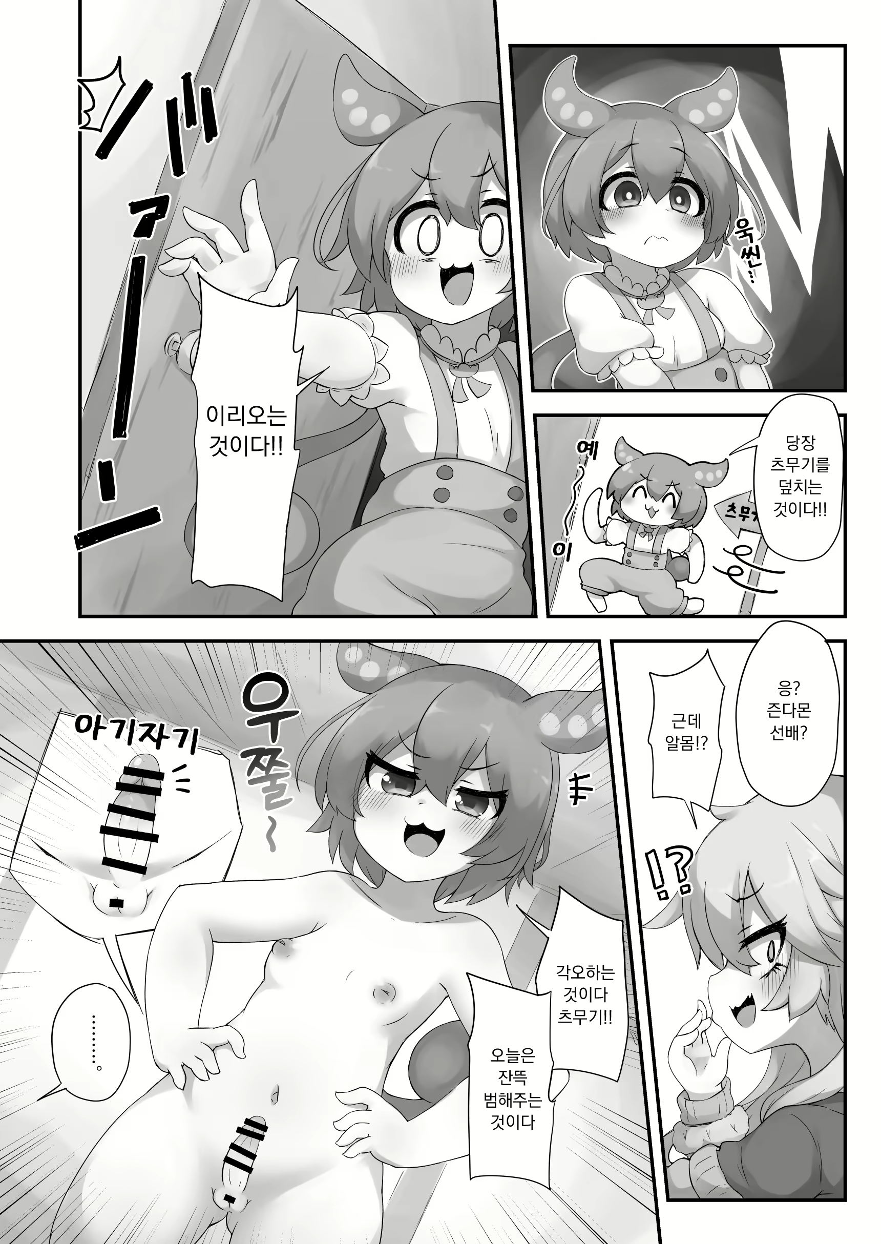 Content 2847227 - 12 페이지