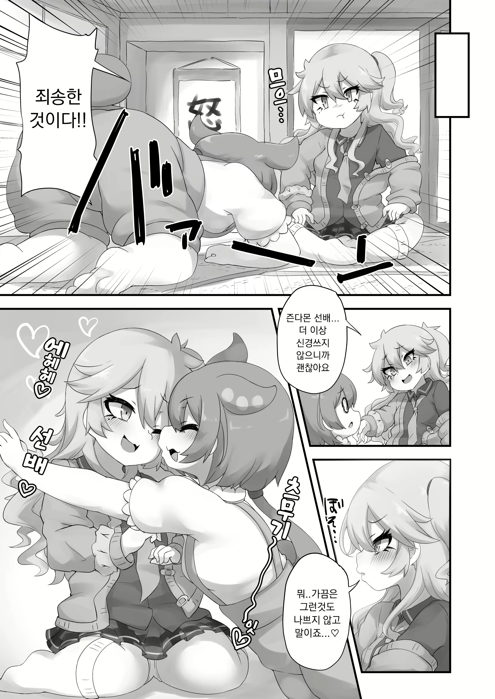 Content 2847227 - 19 페이지