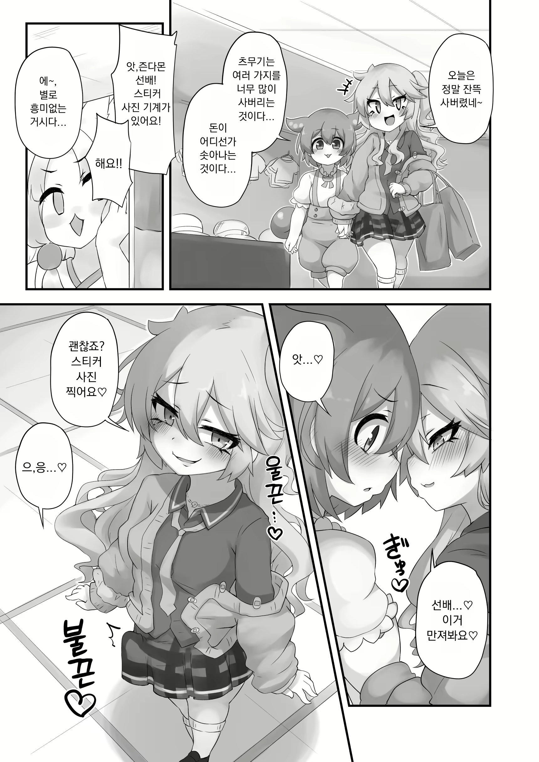 Content 2847227 - 21 페이지