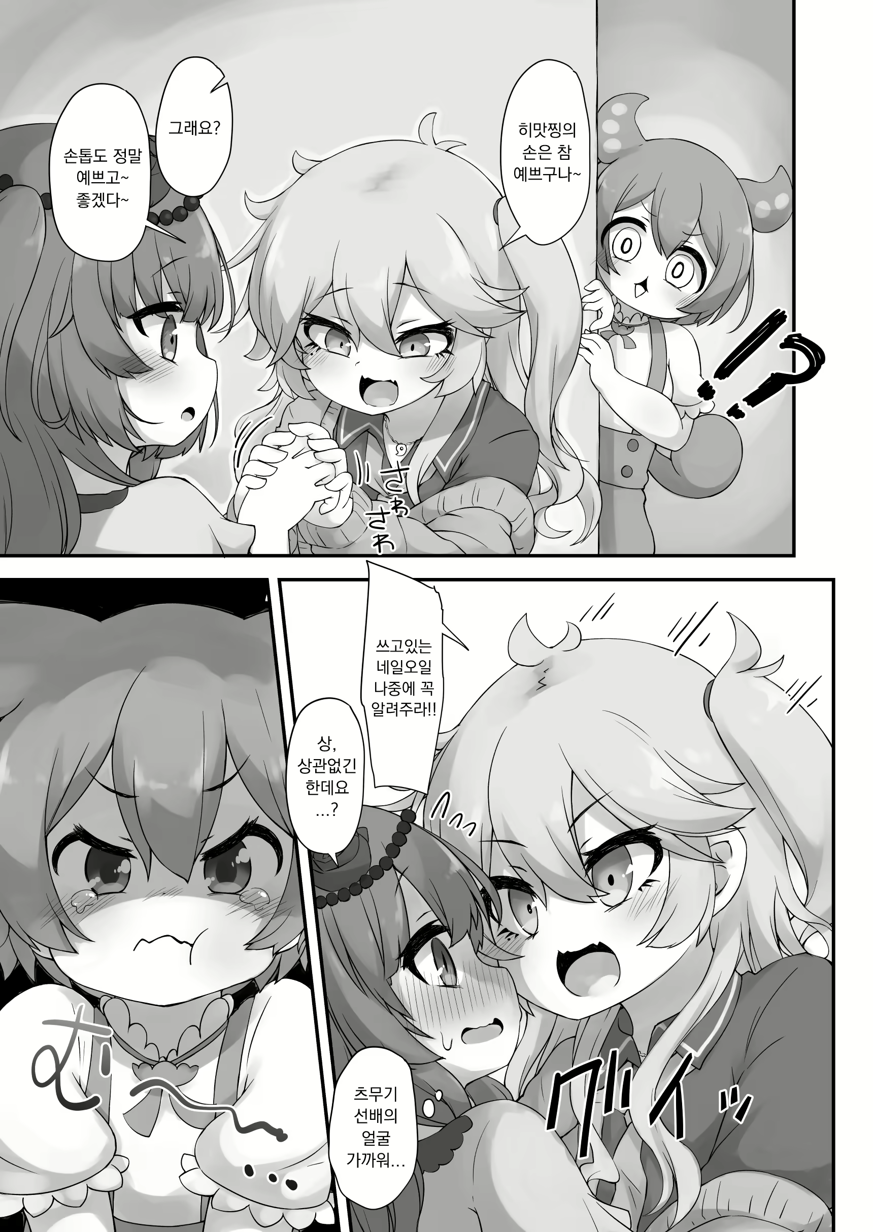 Content 2847227 - 3 페이지