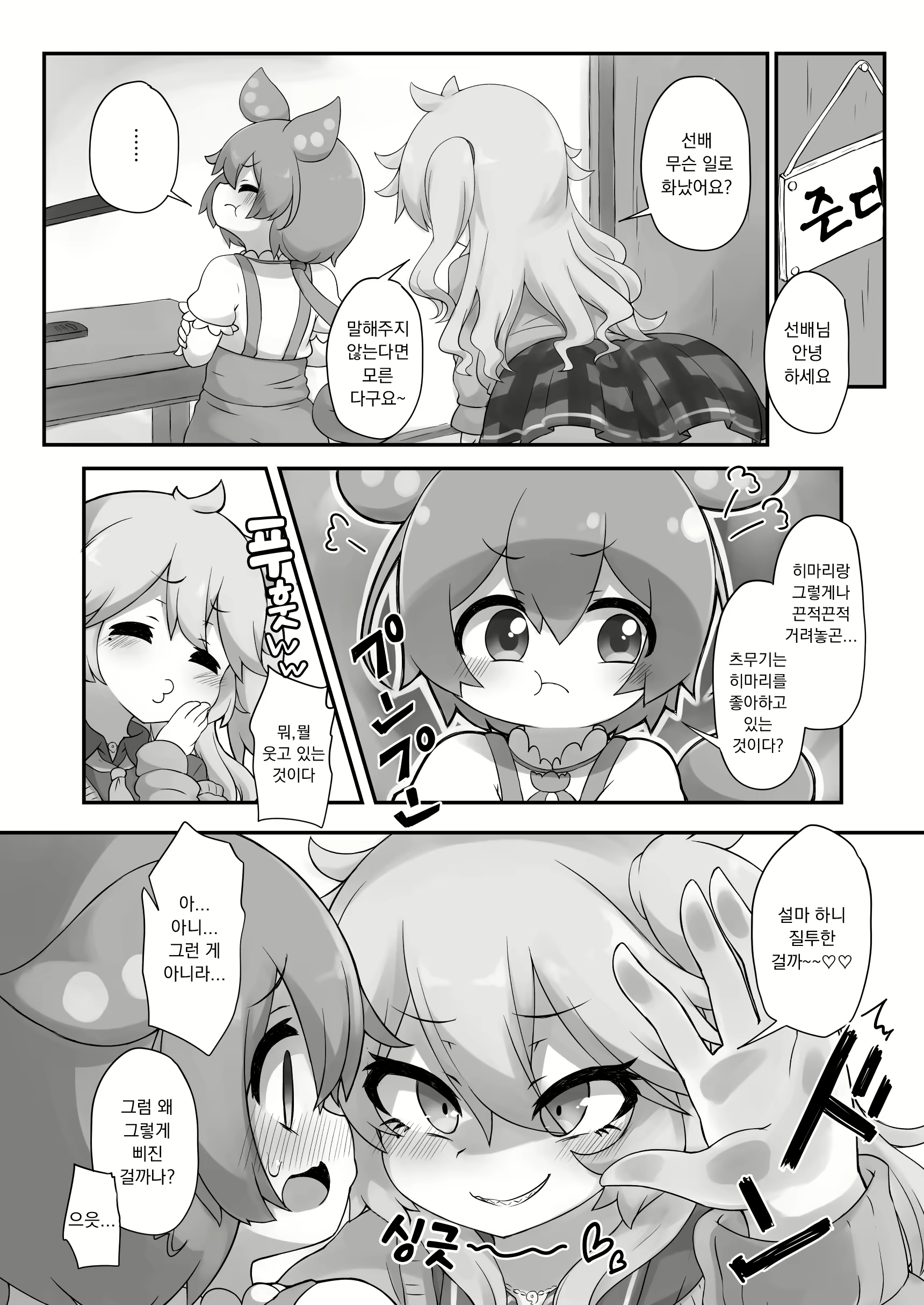 Content 2847227 - 4 페이지