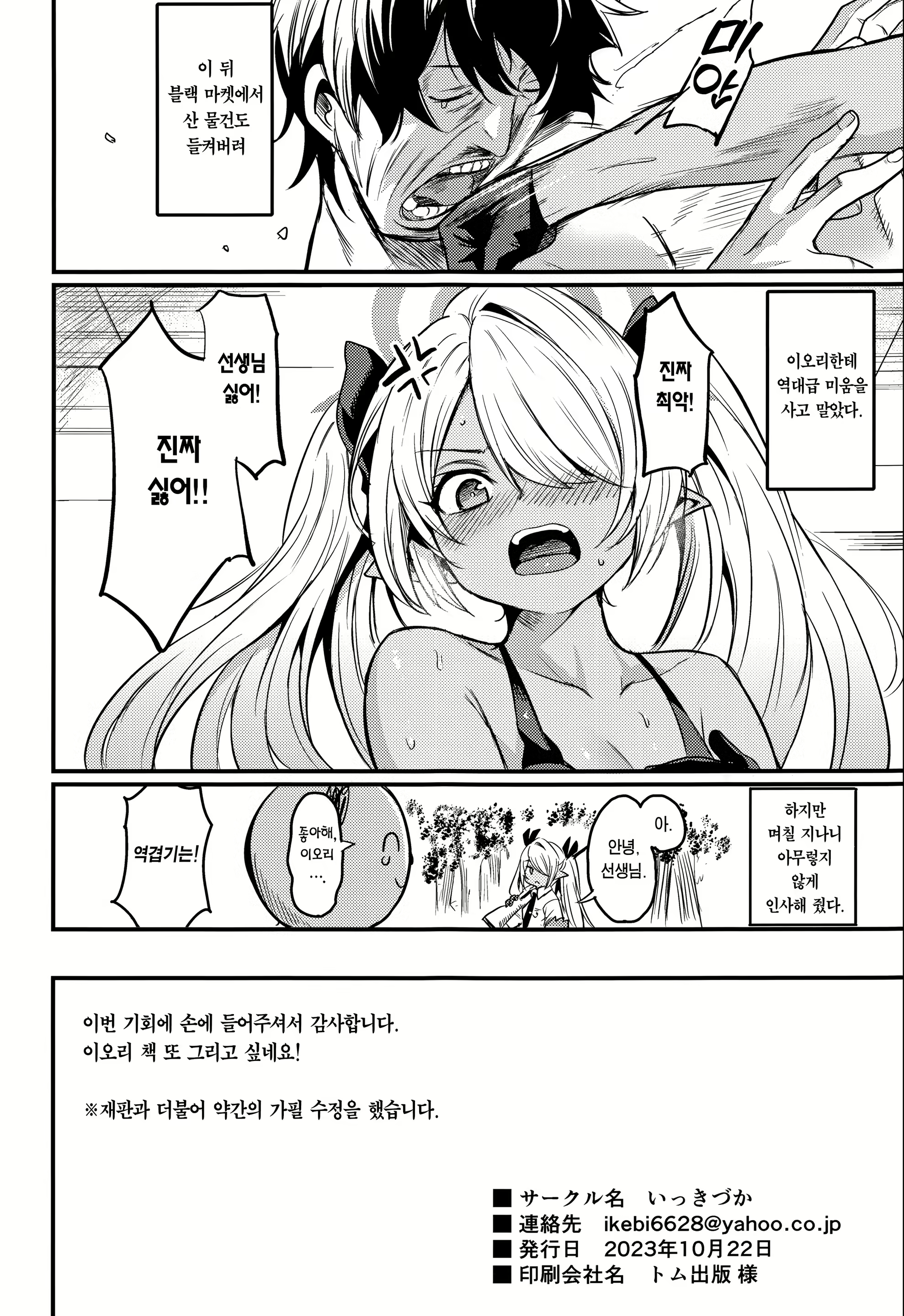 Content 2847754 - 19 페이지