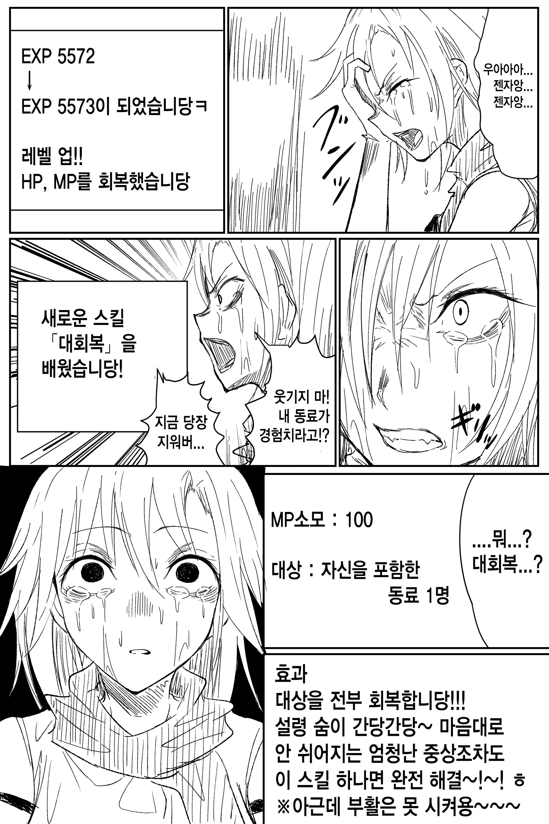 Content 2848583 - 139 페이지