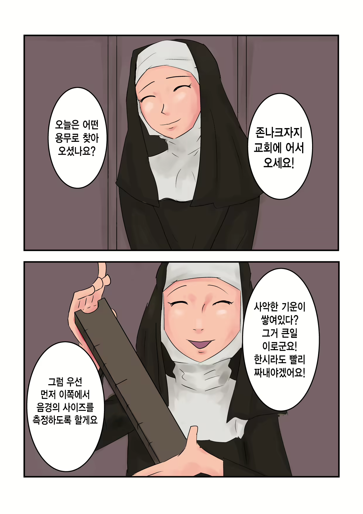 Content 2848583 - 39 페이지