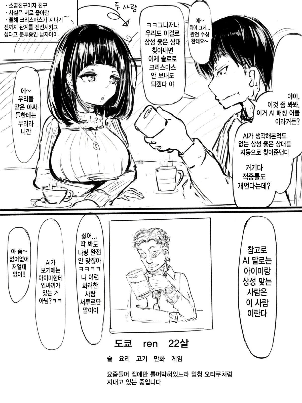 Content 2848583 - 71 페이지