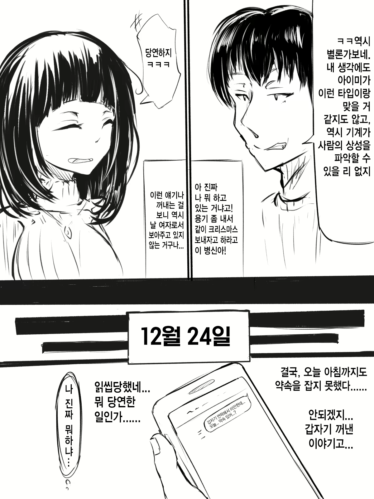 Content 2848583 - 72 페이지