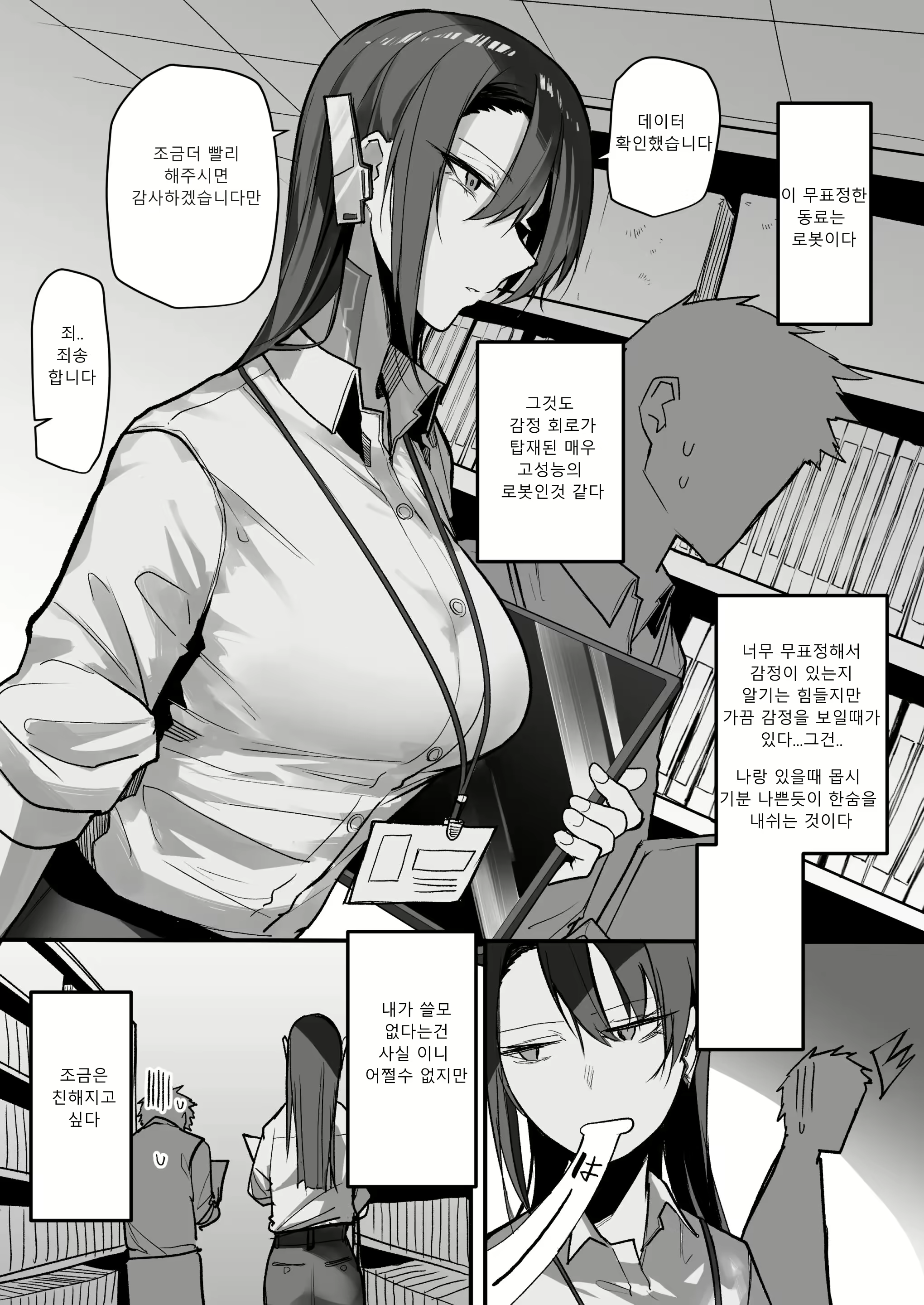 Content 2849043 - 1 페이지