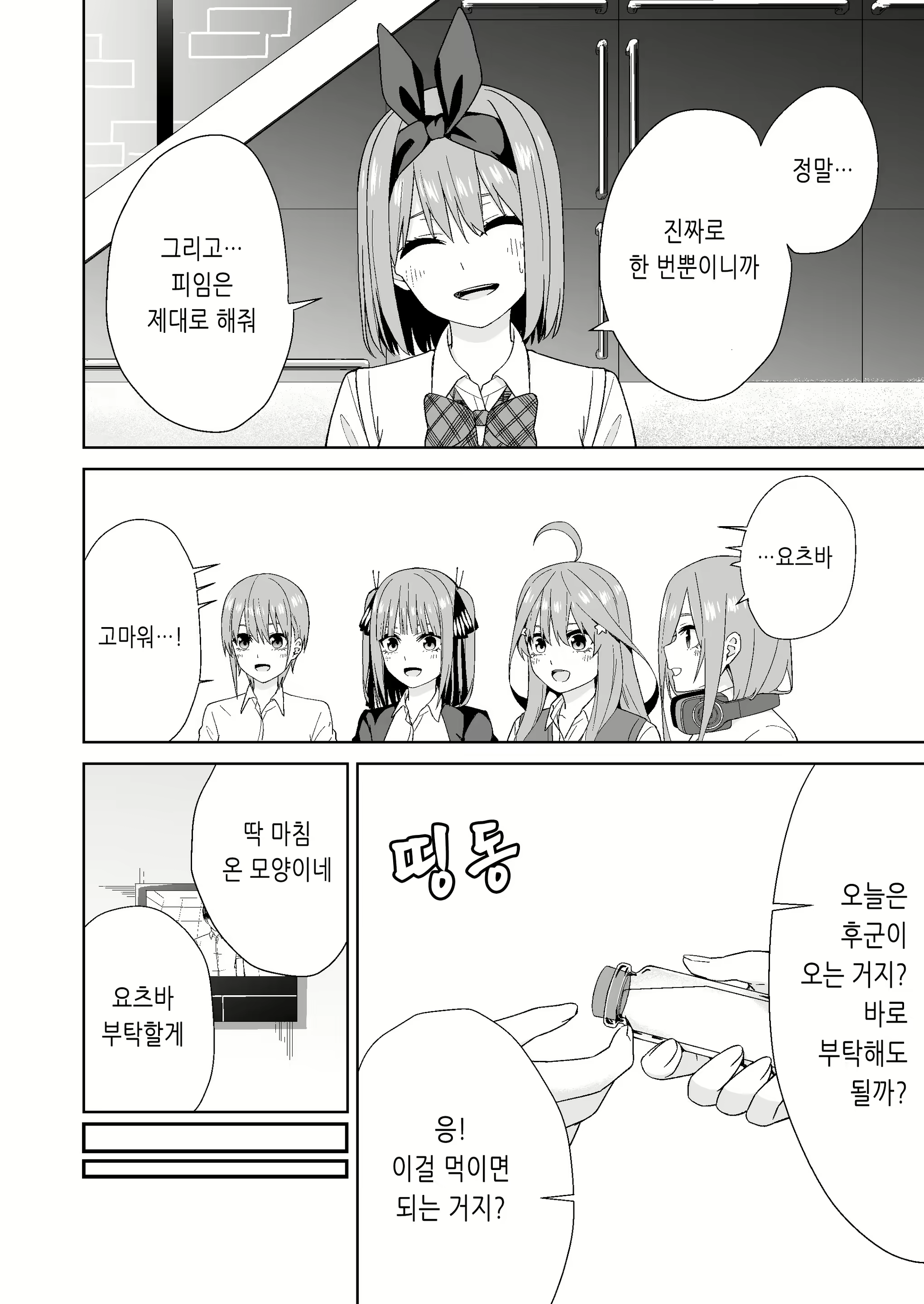 Content 2849351 - 10 페이지