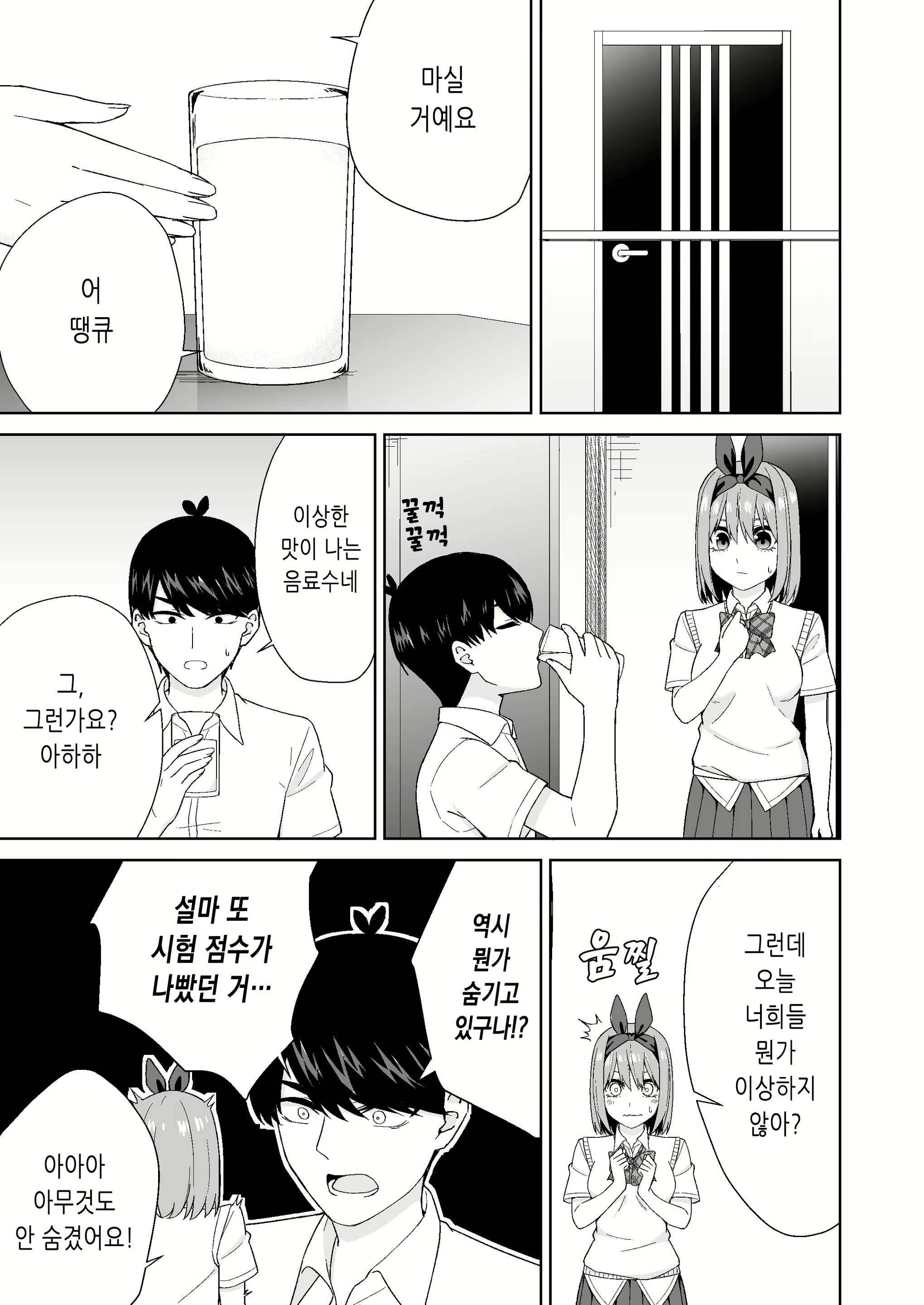 Content 2849351 - 11 페이지