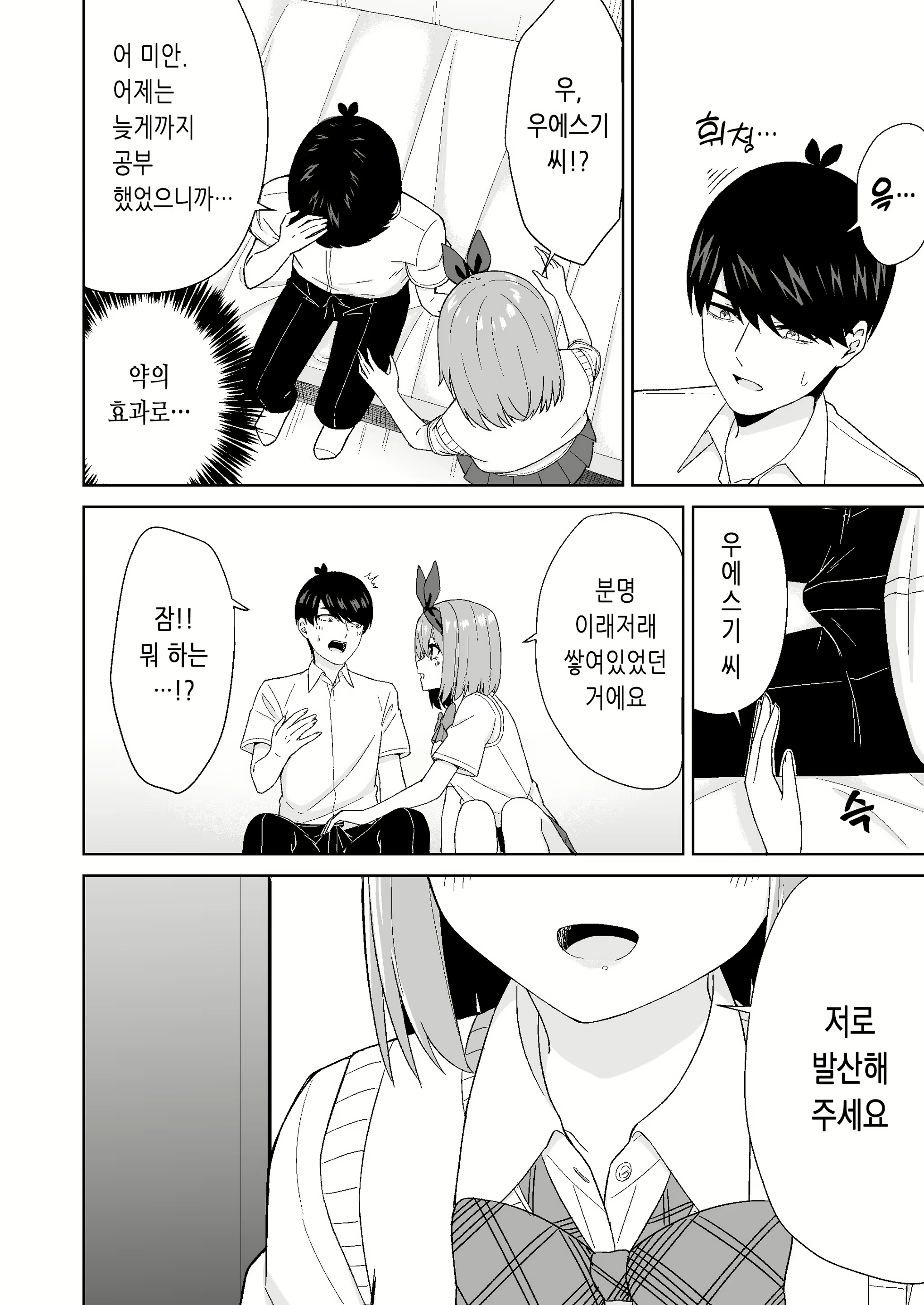 Content 2849351 - 12 페이지