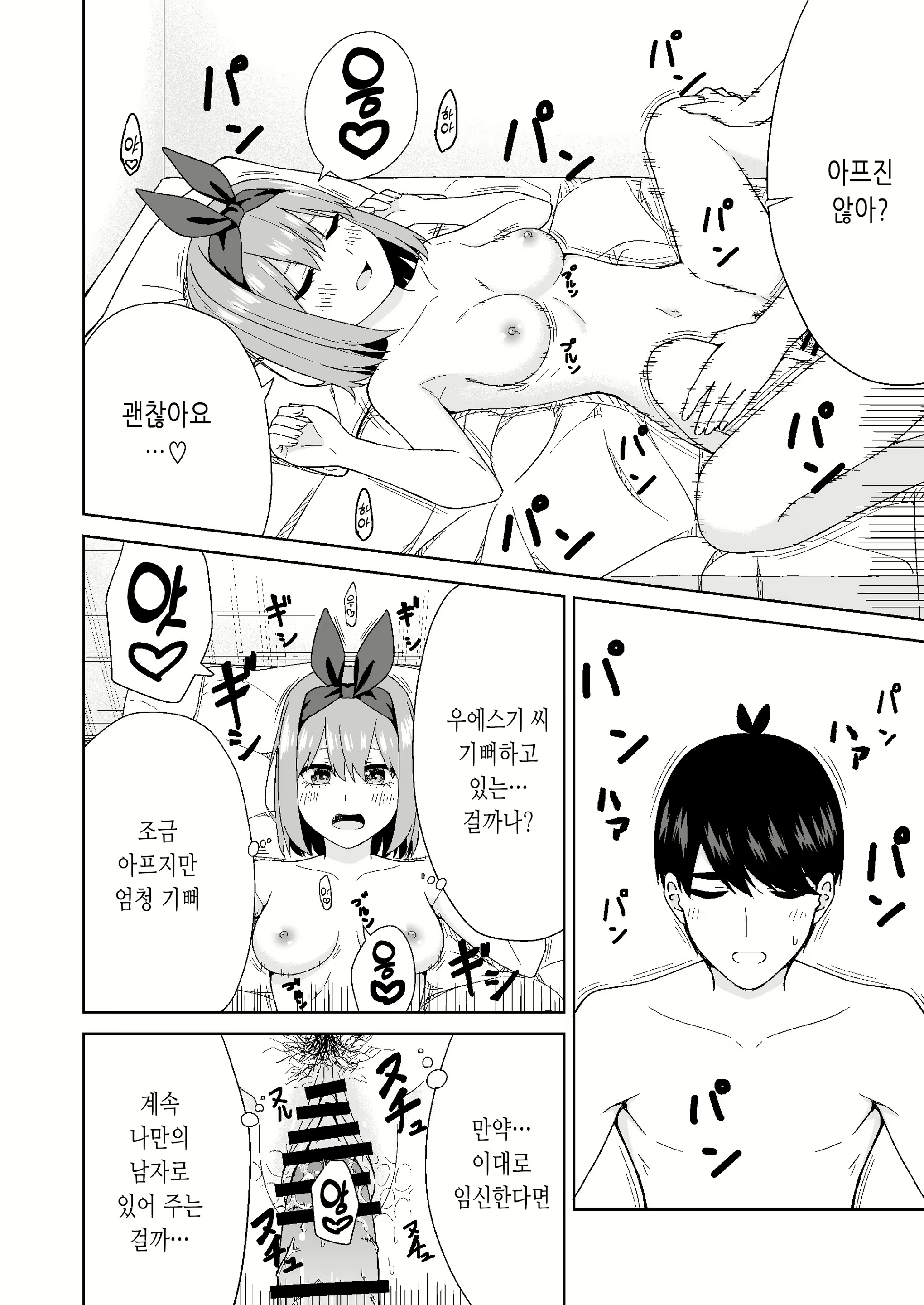 Content 2849351 - 14 페이지