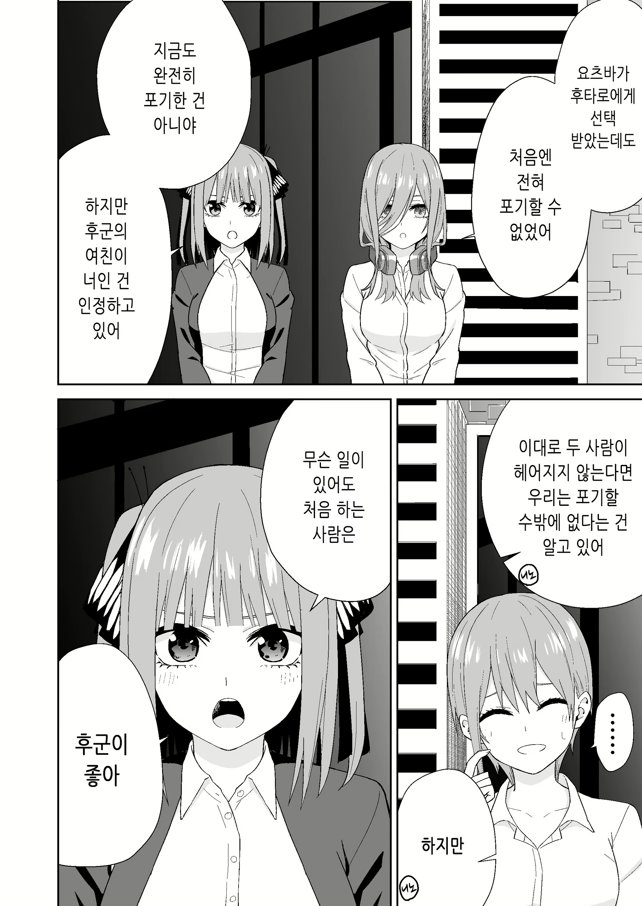 Content 2849351 - 4 페이지