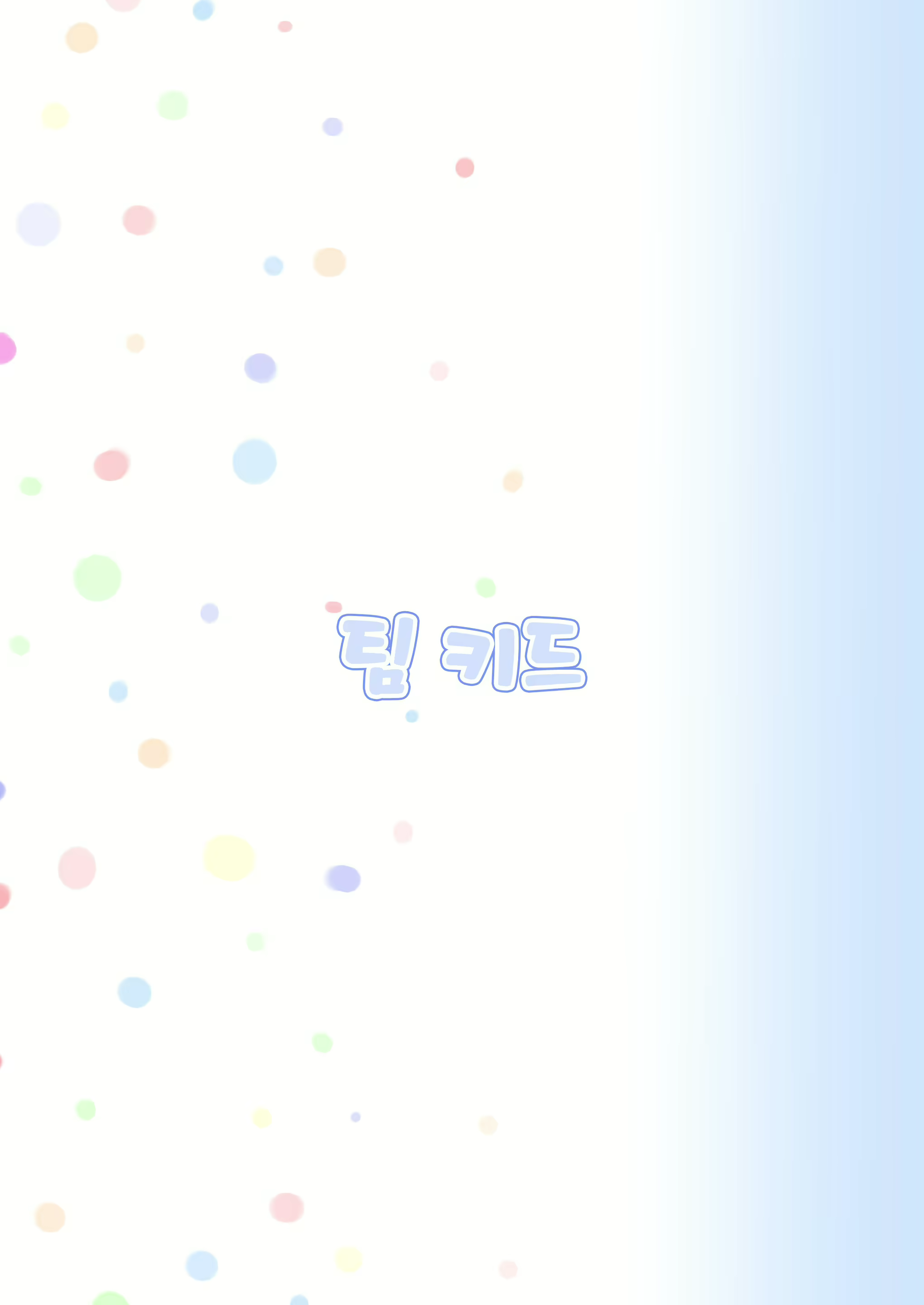 Content 2849351 - 44 페이지