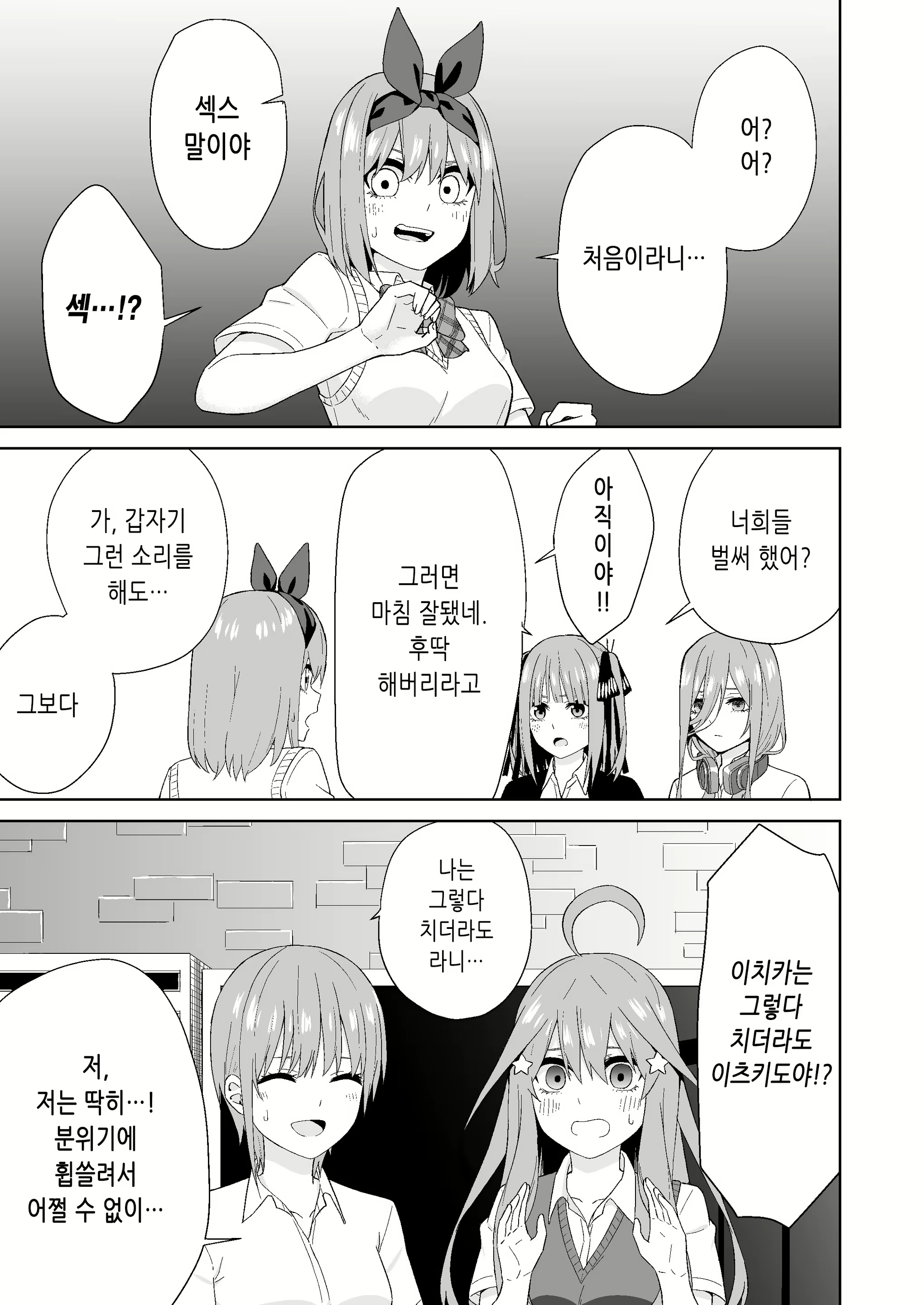 Content 2849351 - 5 페이지