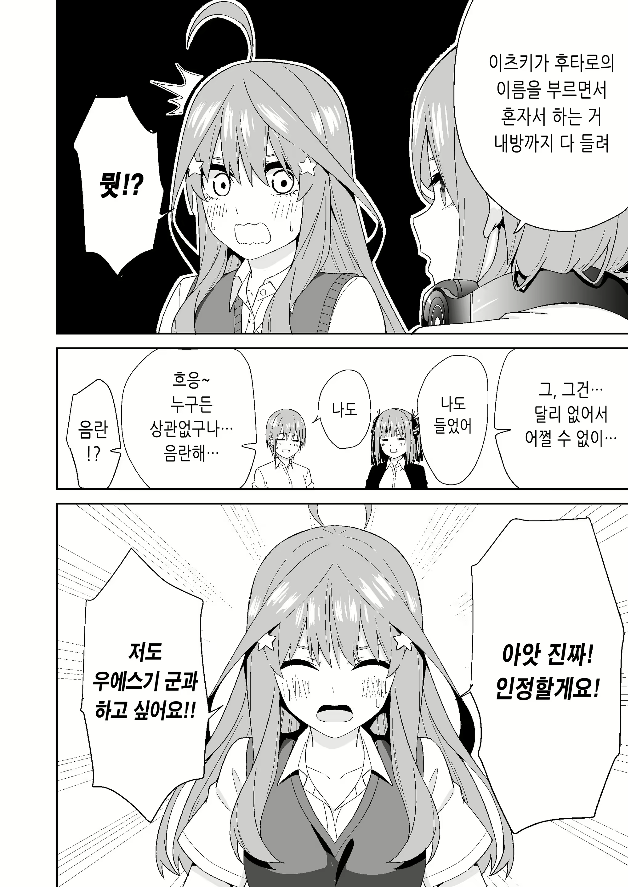 Content 2849351 - 6 페이지