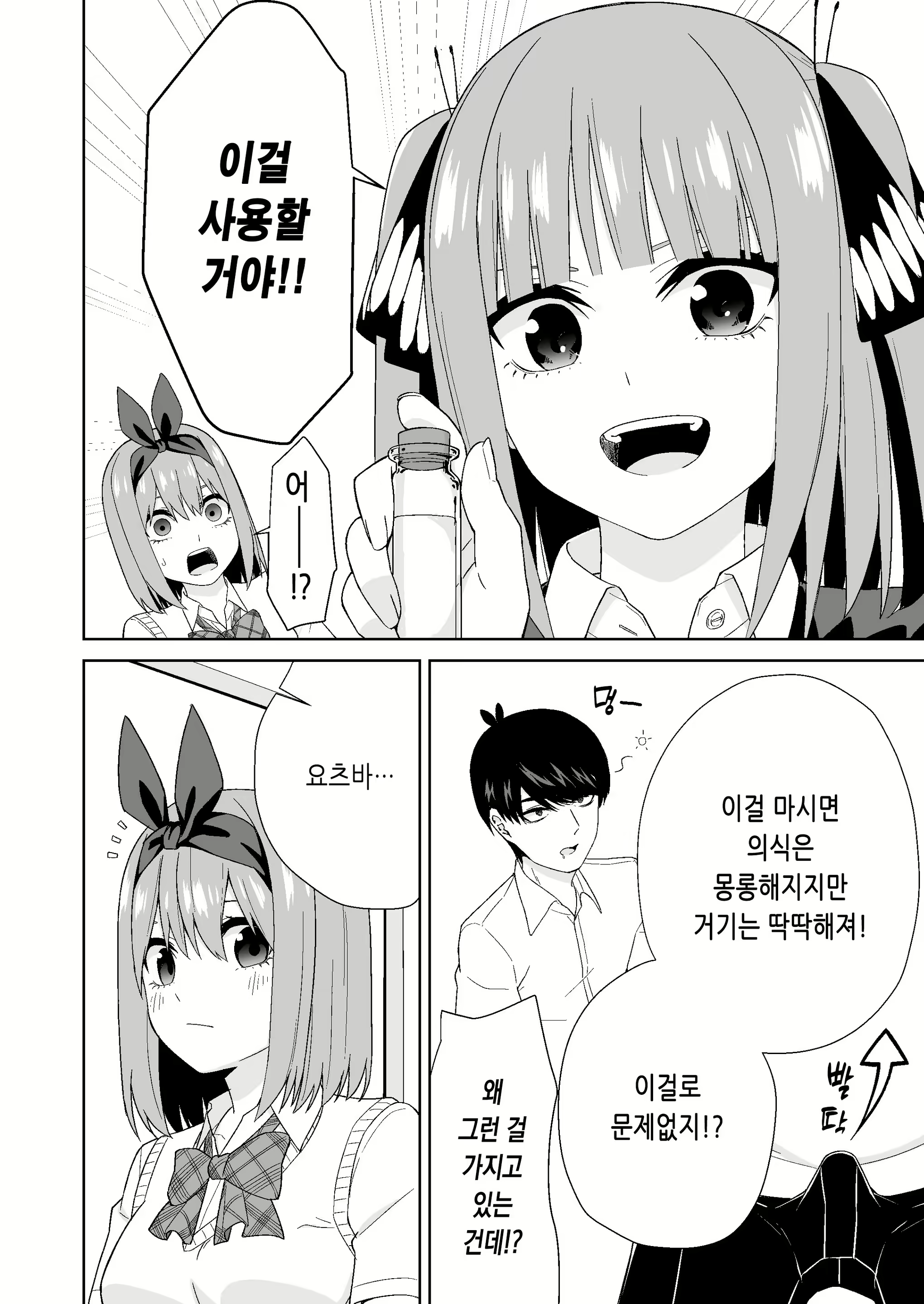 Content 2849351 - 8 페이지