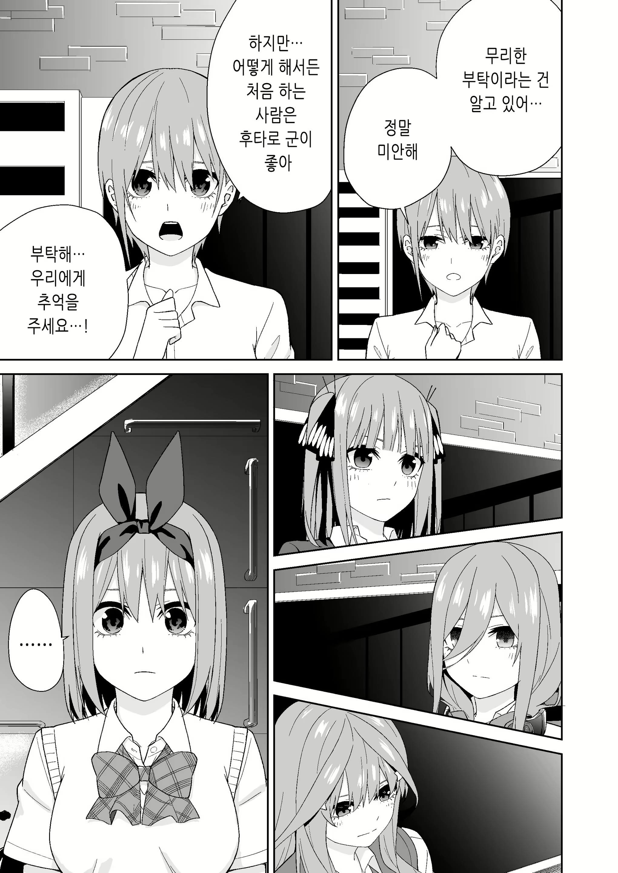 Content 2849351 - 9 페이지