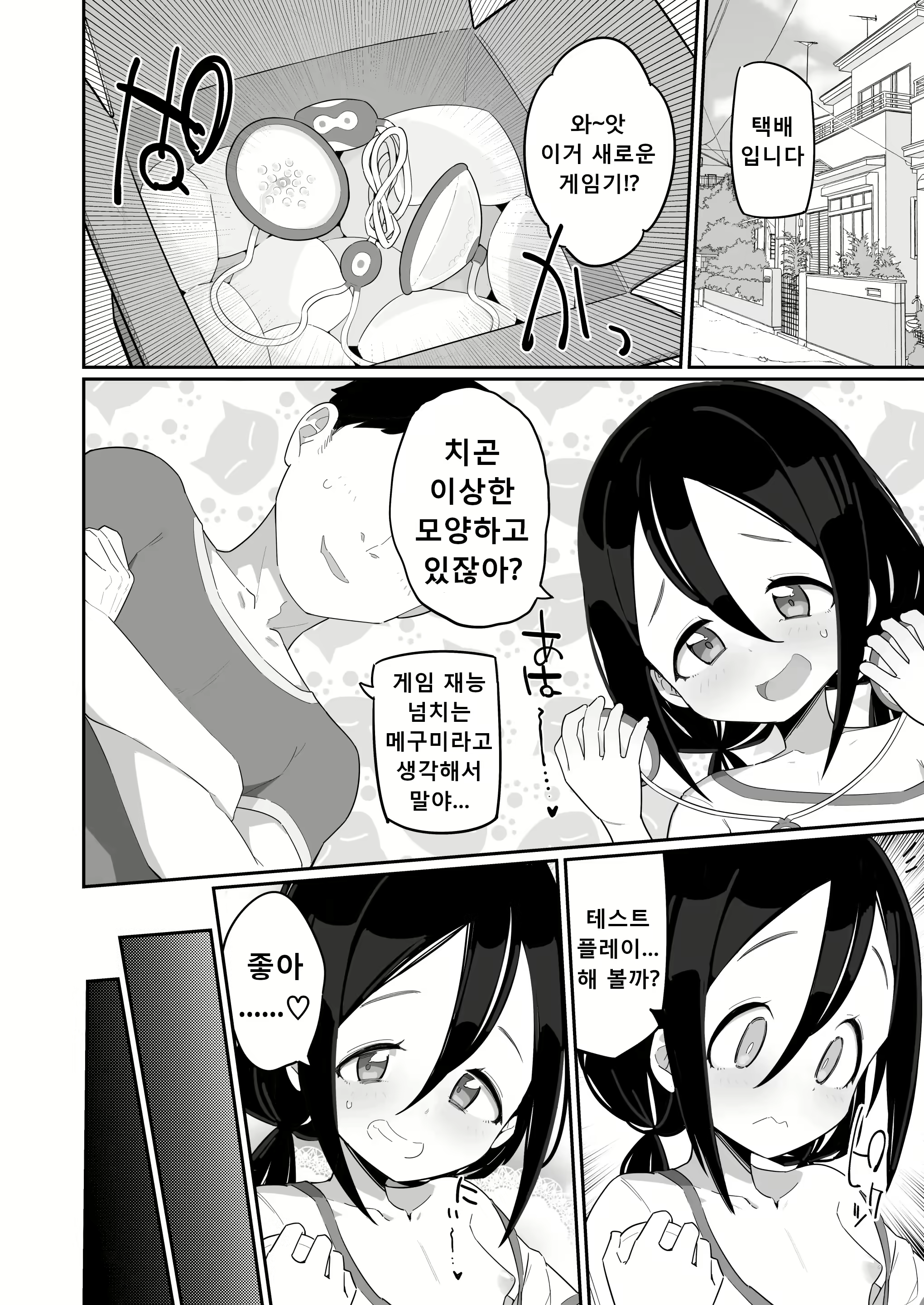 Content 2849548 - 26 페이지