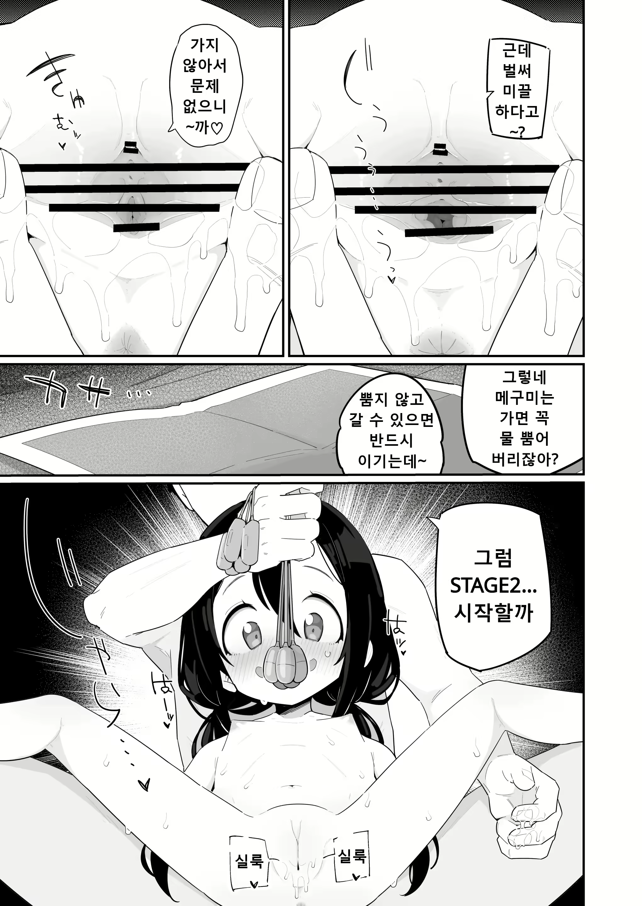 Content 2849548 - 5 페이지