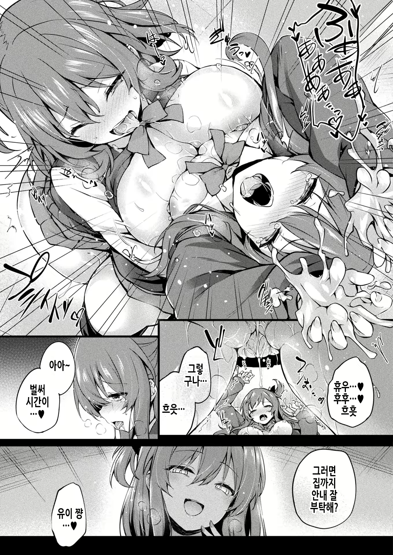 Content 2849551 - 14 페이지