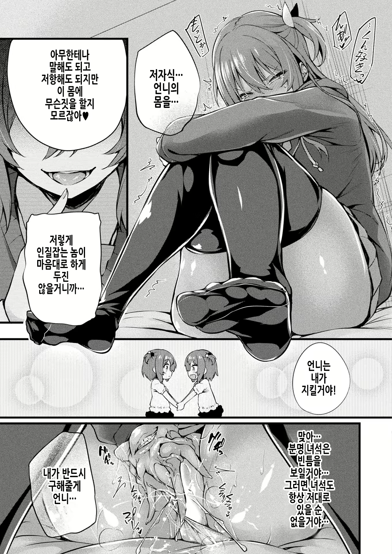 Content 2849551 - 16 페이지