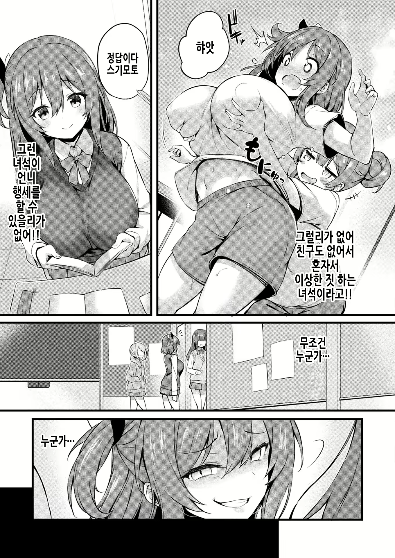 Content 2849551 - 18 페이지