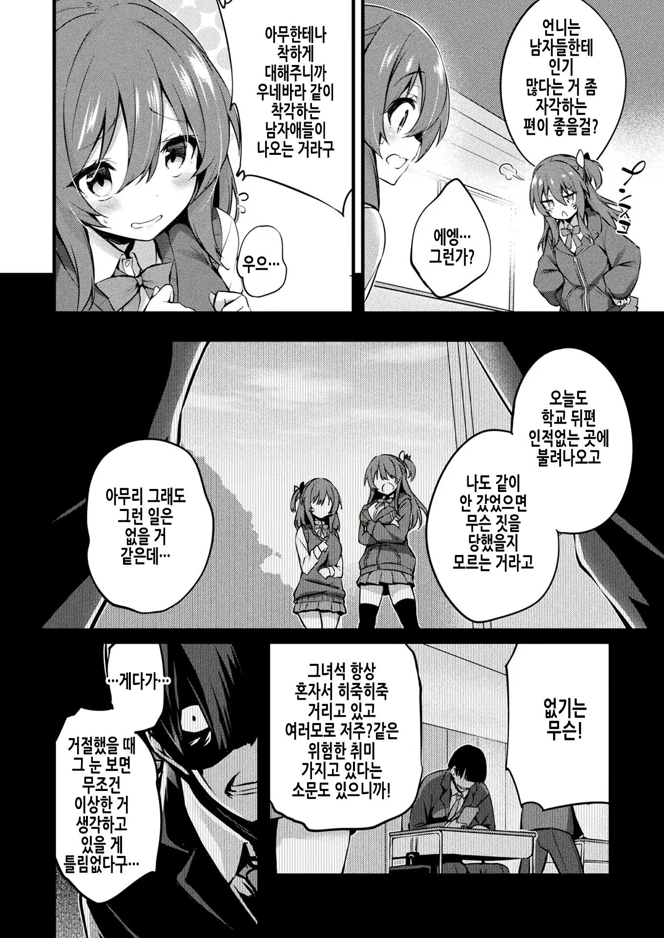 Content 2849551 - 3 페이지