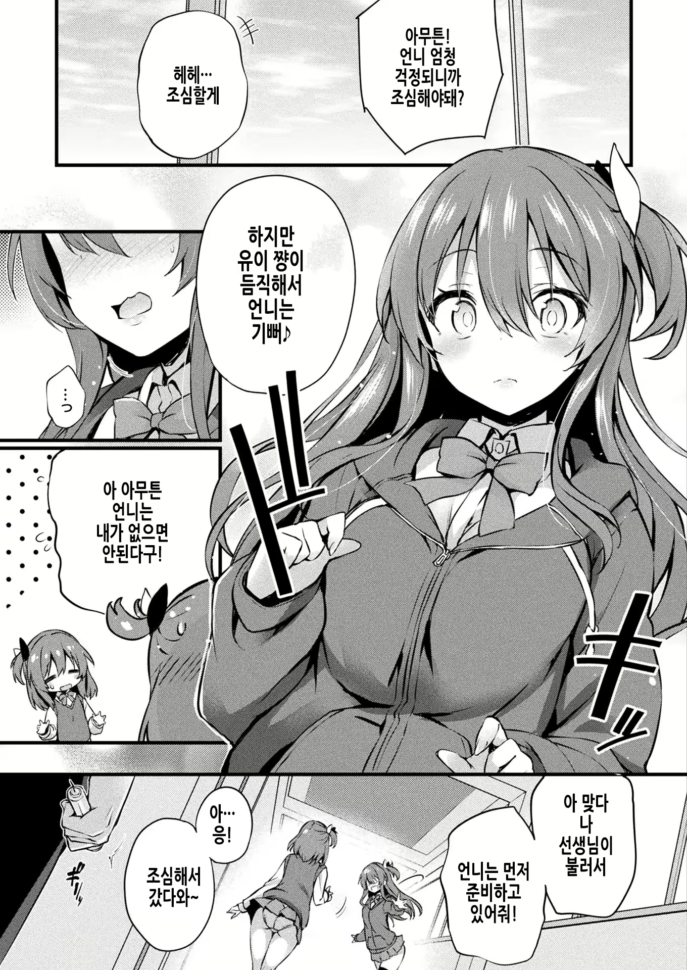 Content 2849551 - 4 페이지