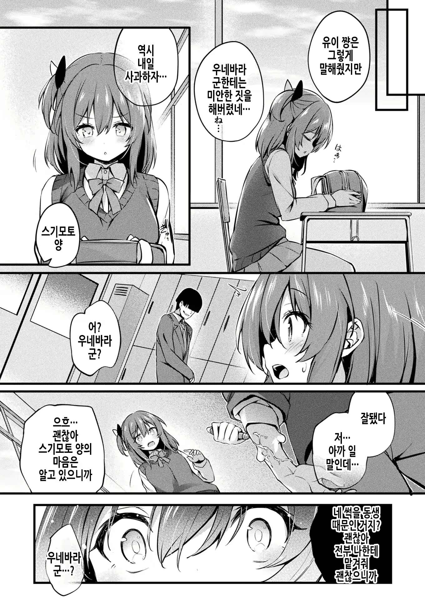 Content 2849551 - 5 페이지