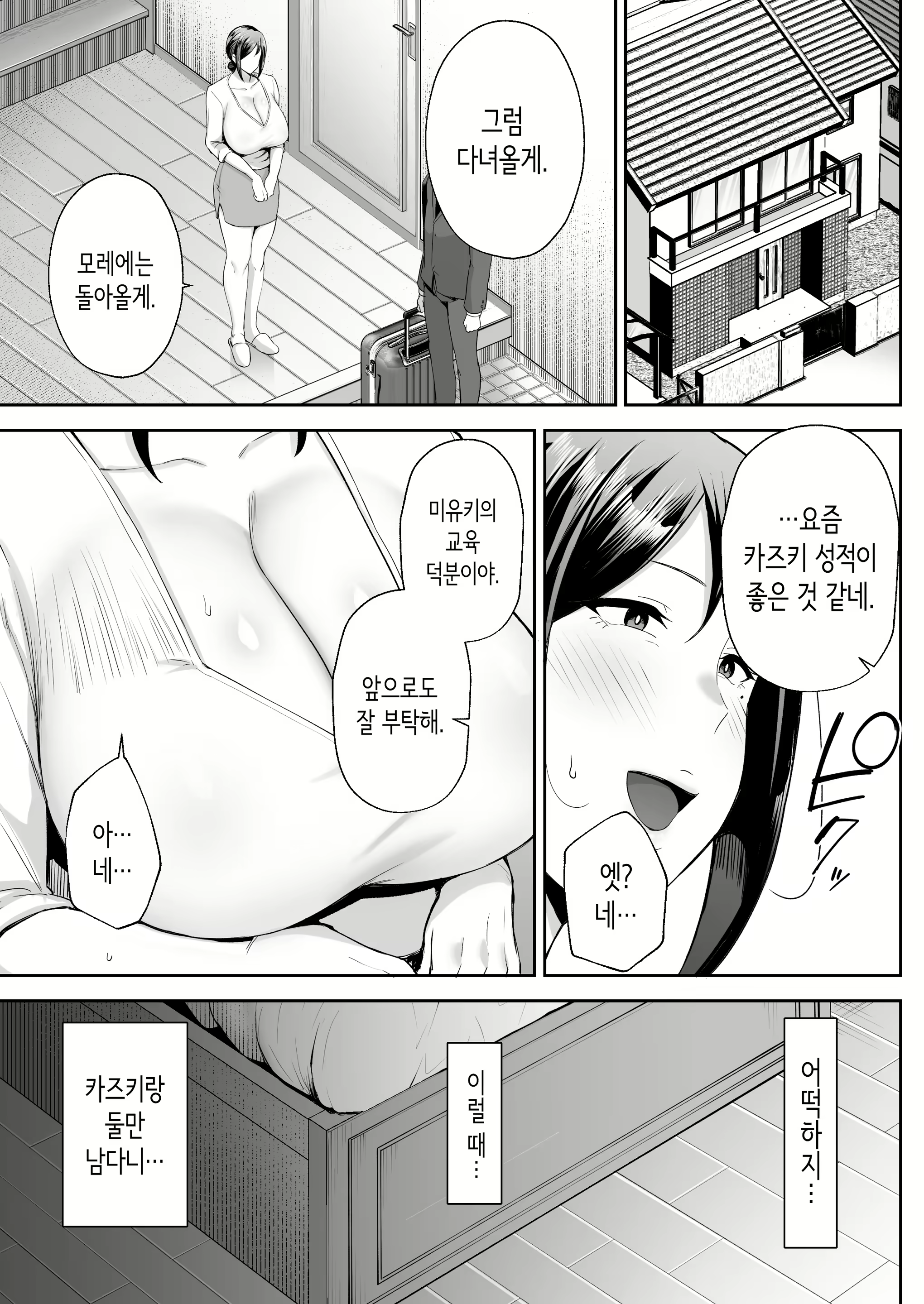 Content 2849645 - 24 페이지
