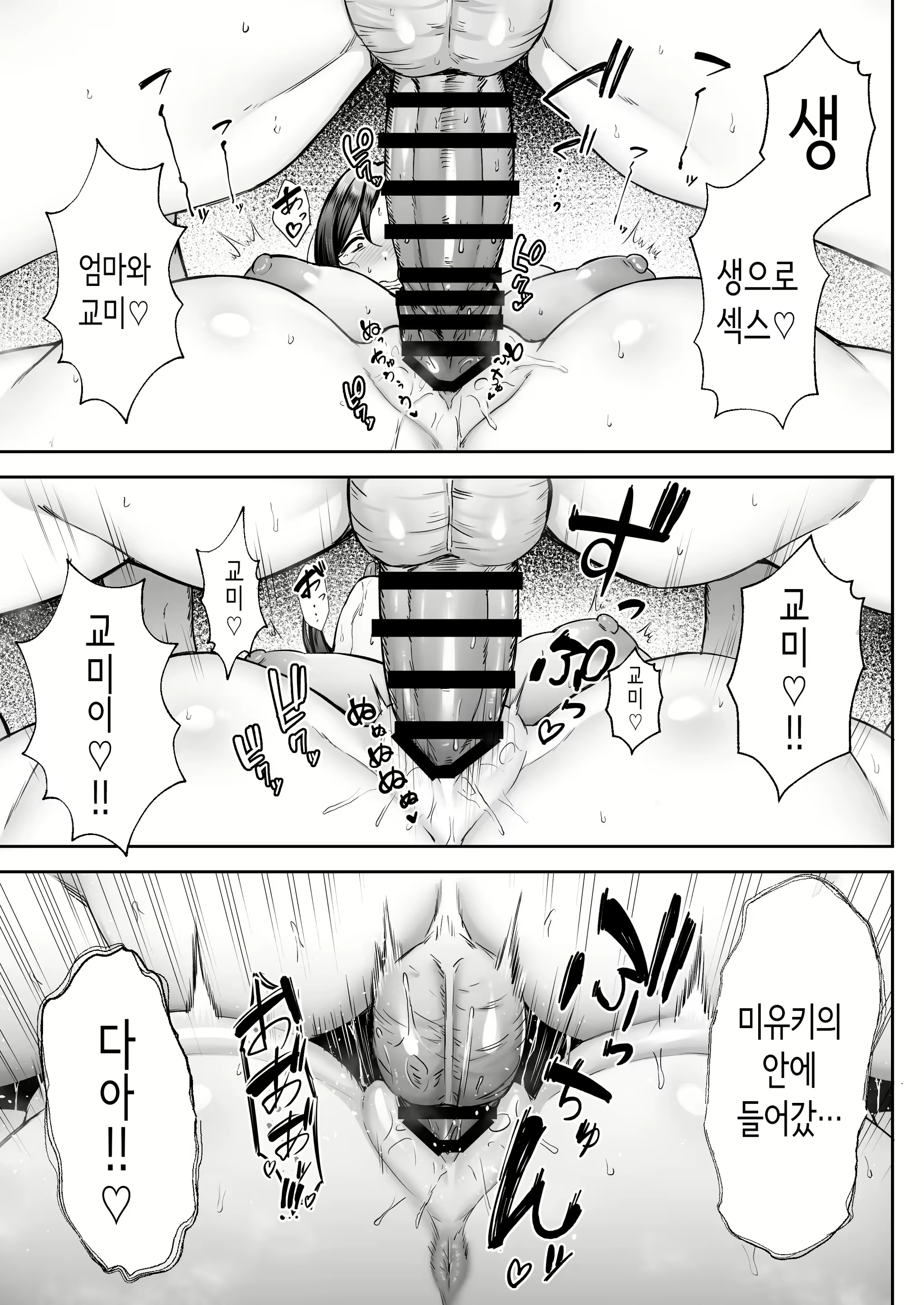 Content 2849645 - 38 페이지