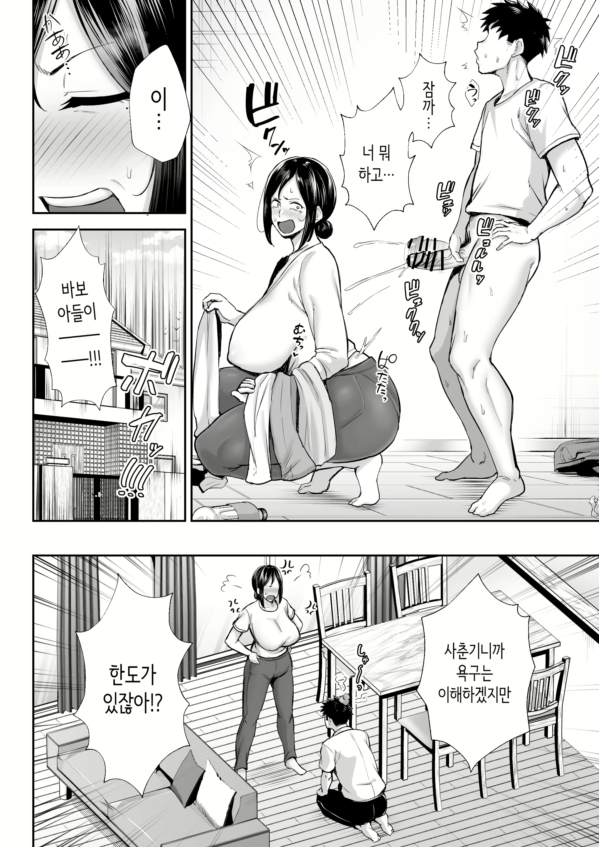 Content 2849645 - 5 페이지