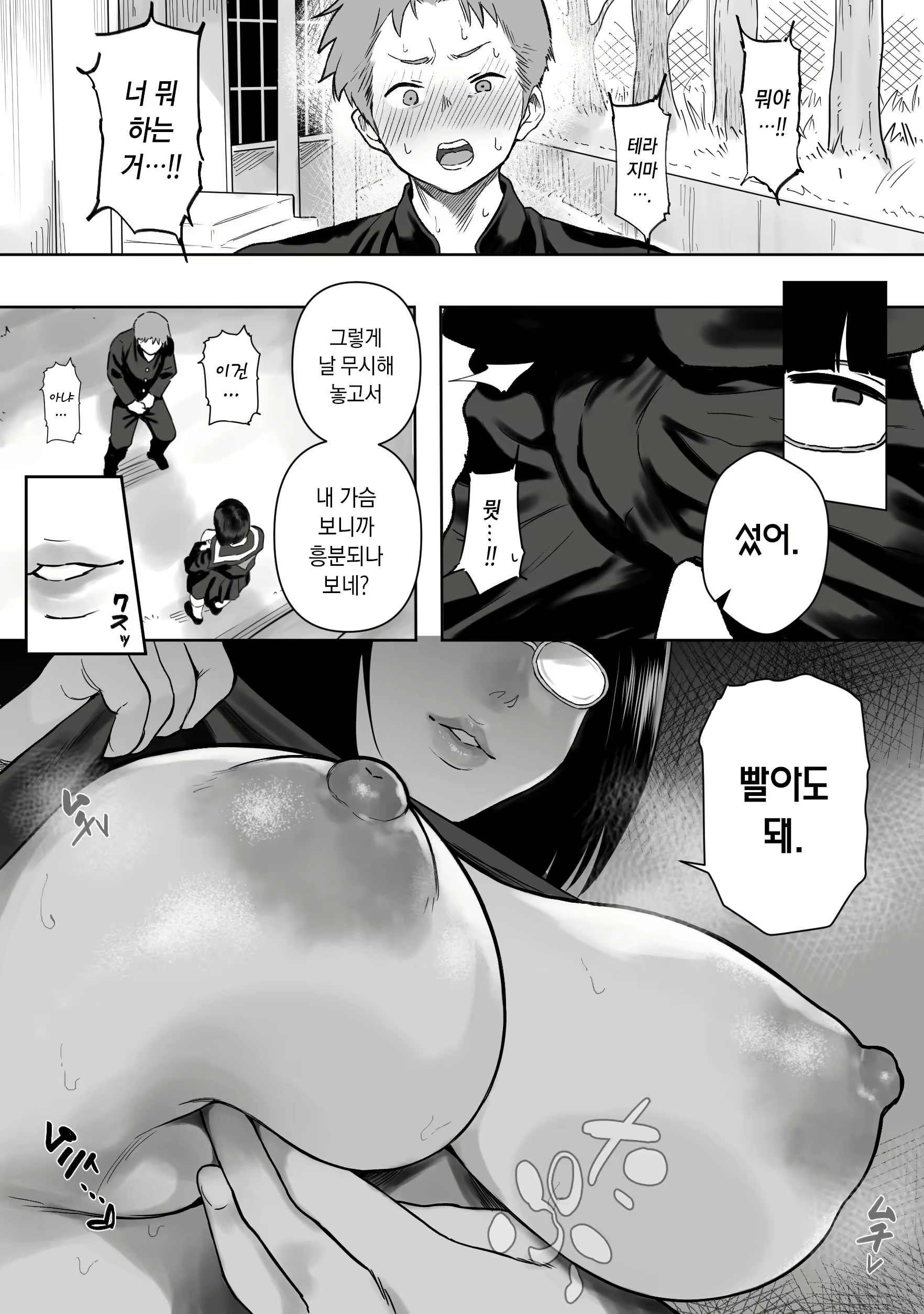 Content 2850322 - 4 페이지