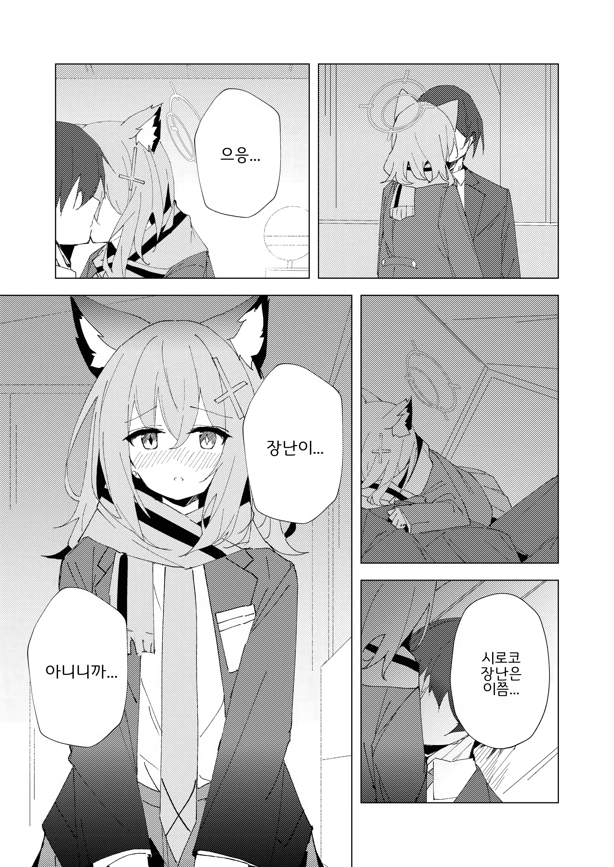 Content 2850578 - 10 페이지