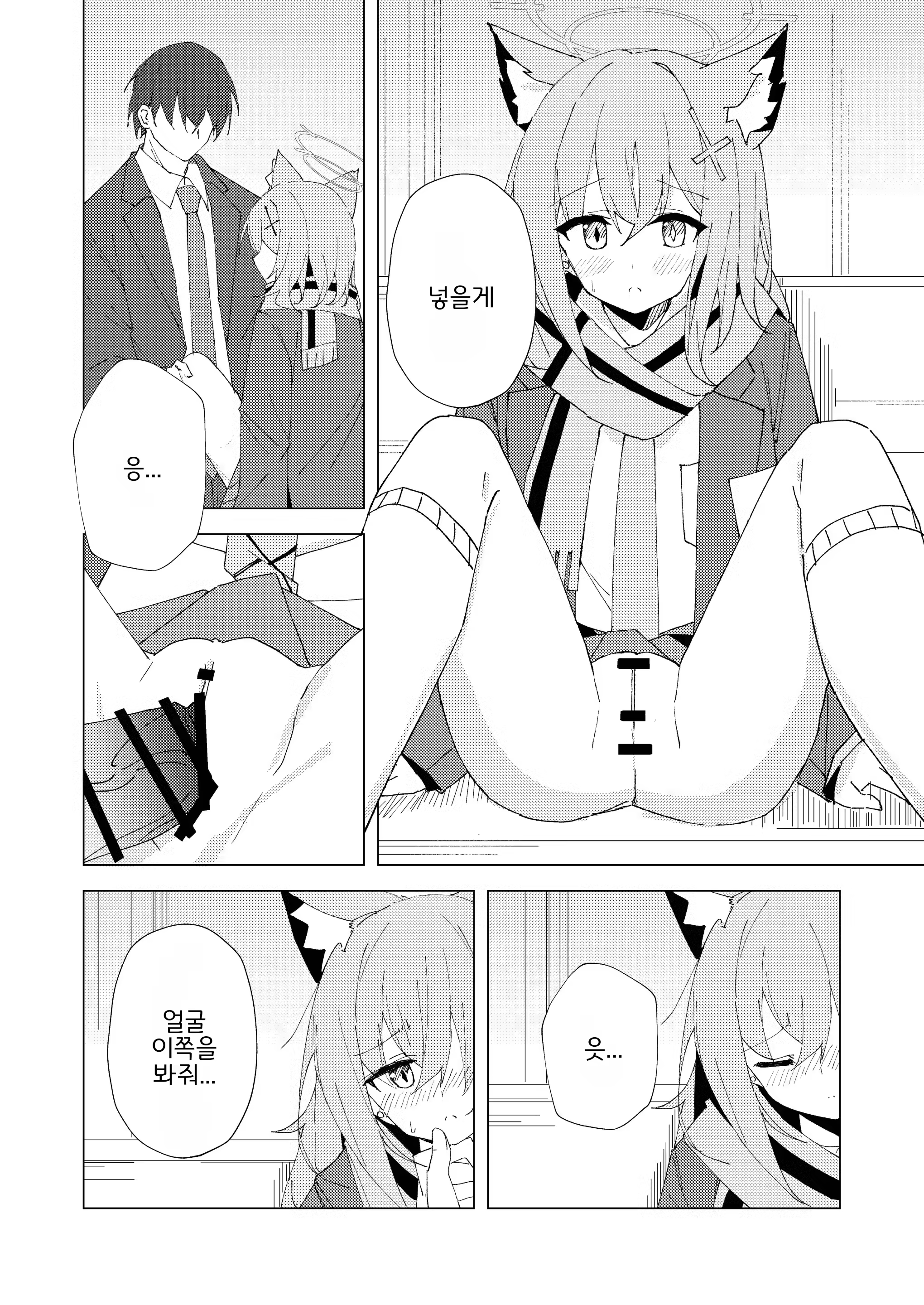 Content 2850578 - 11 페이지
