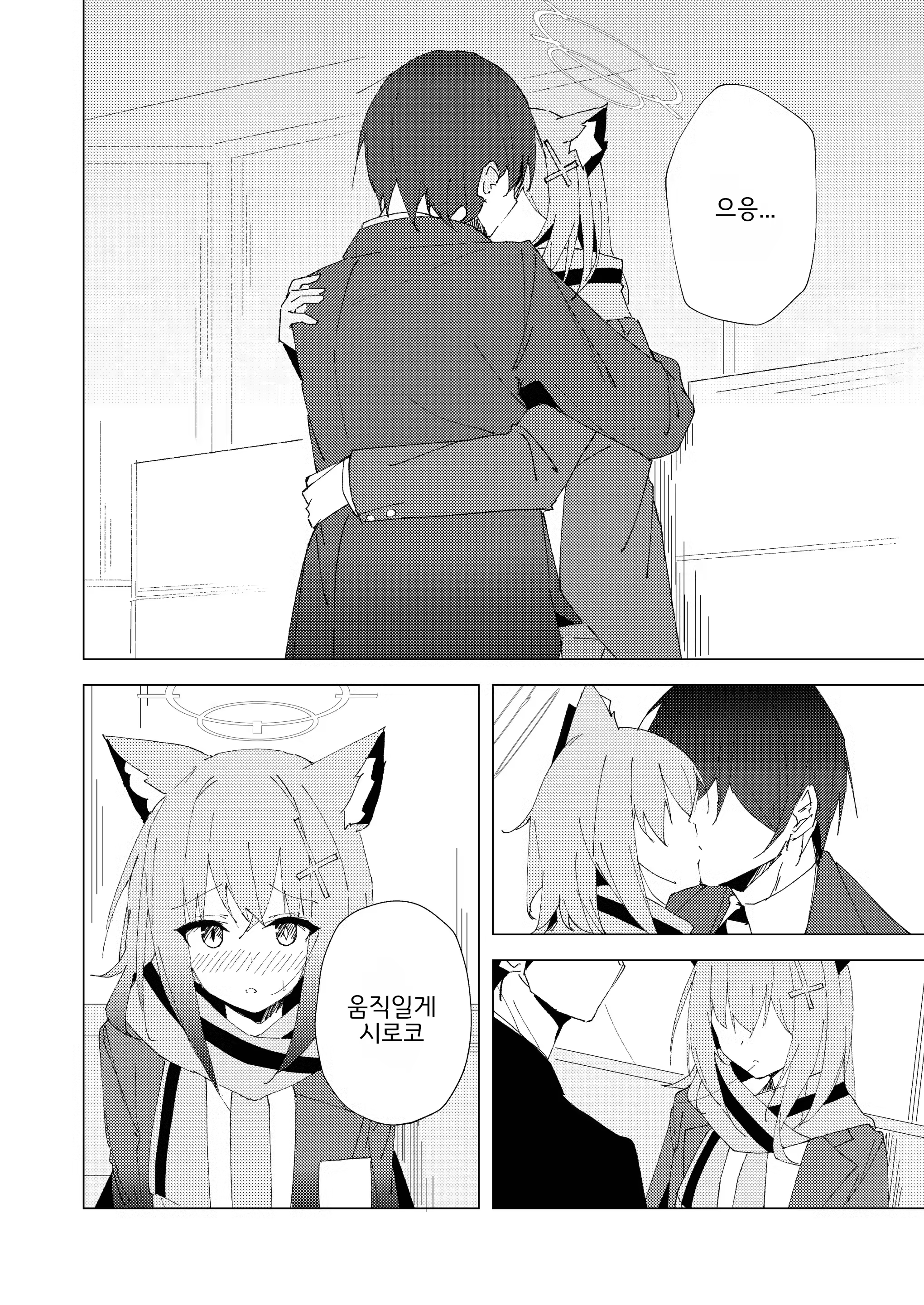 Content 2850578 - 12 페이지