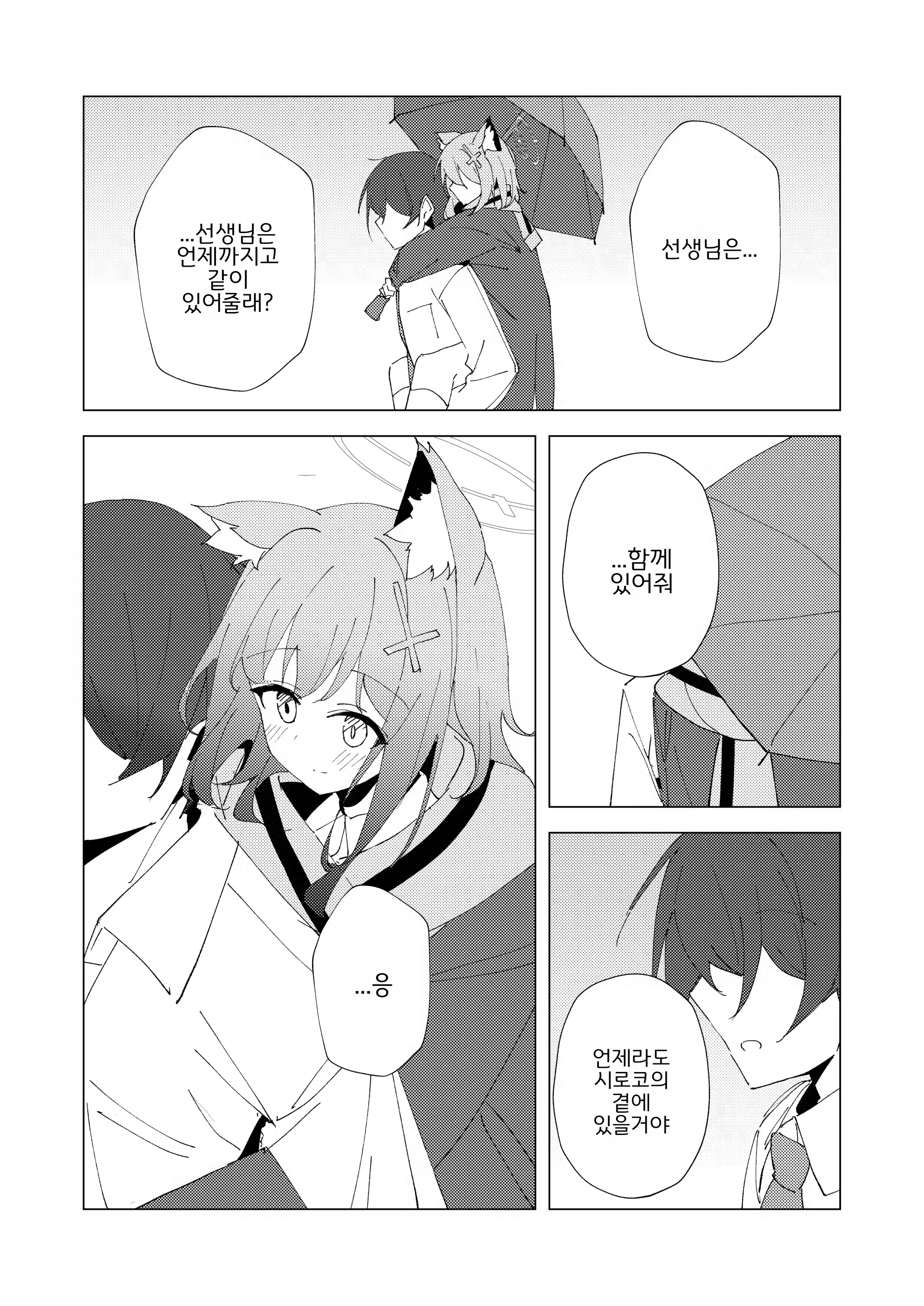 Content 2850578 - 16 페이지