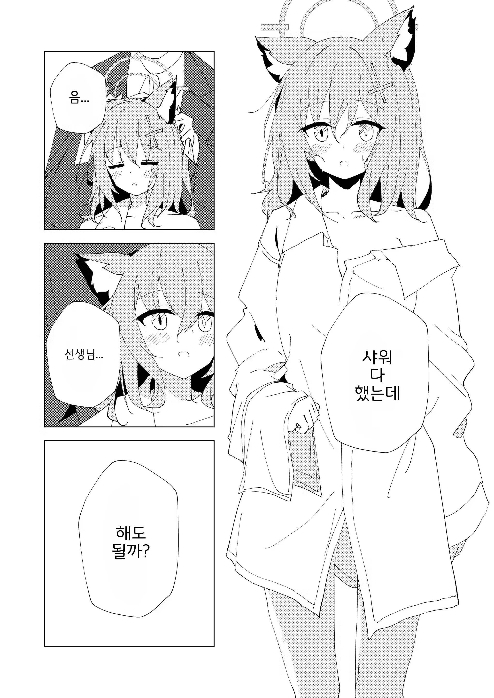 Content 2850578 - 18 페이지