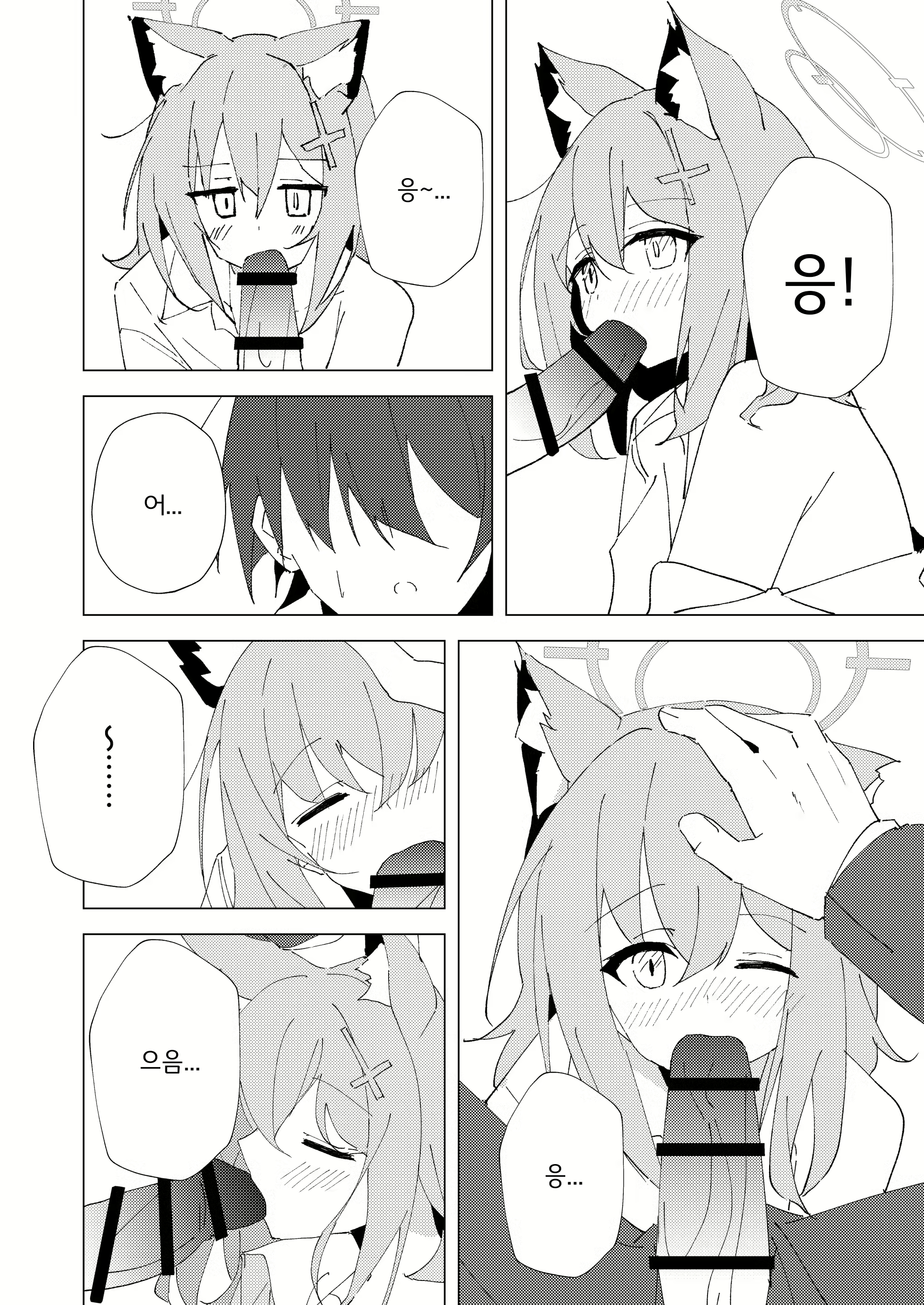 Content 2850578 - 20 페이지