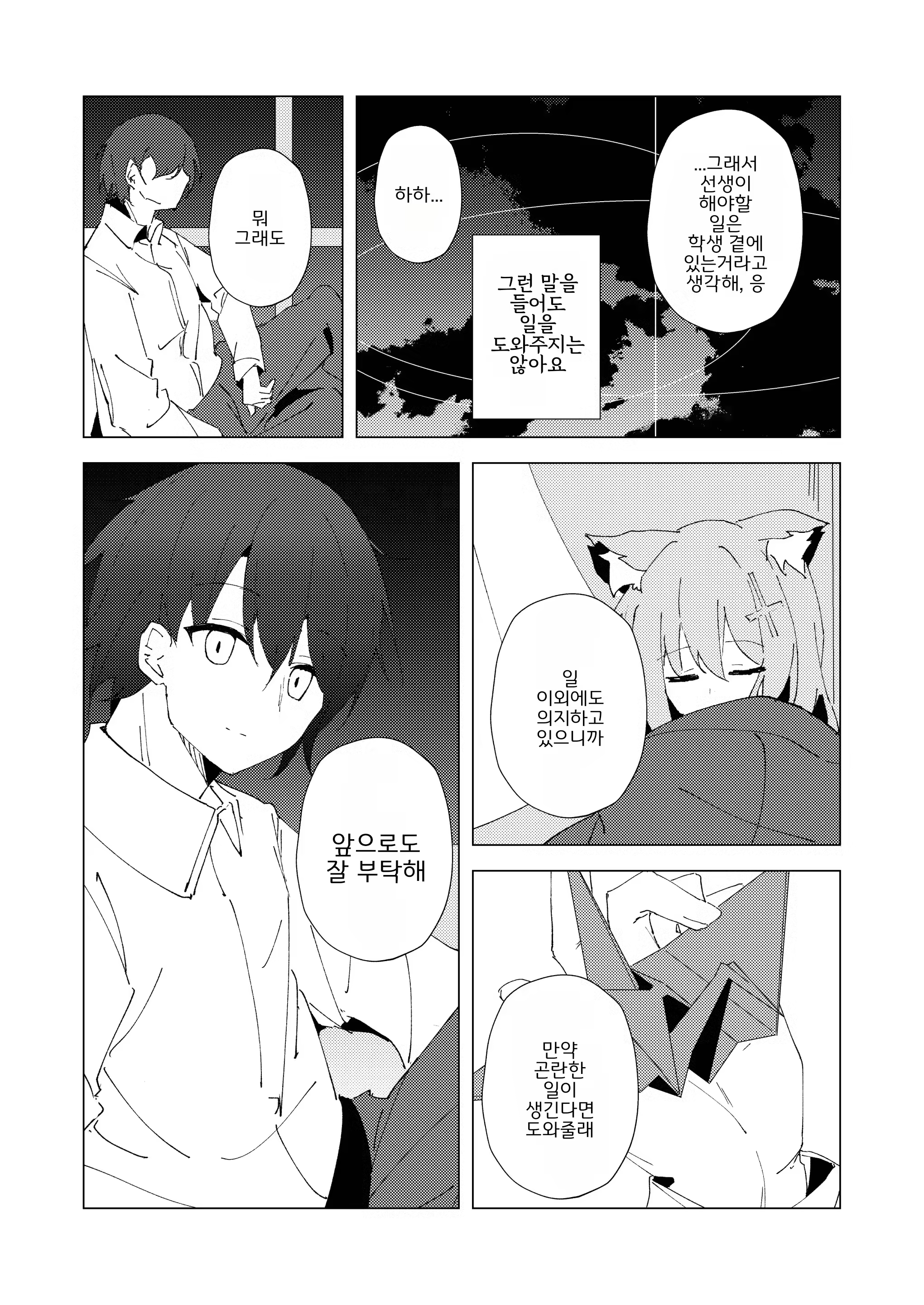 Content 2850578 - 29 페이지