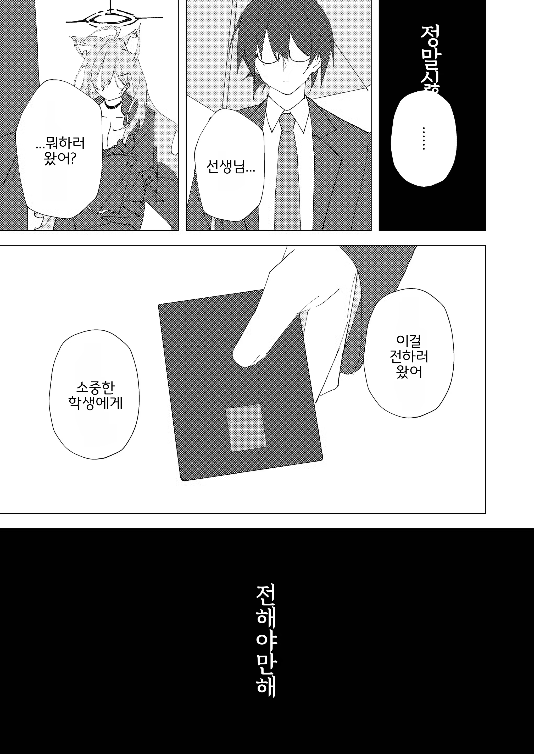 Content 2850578 - 33 페이지