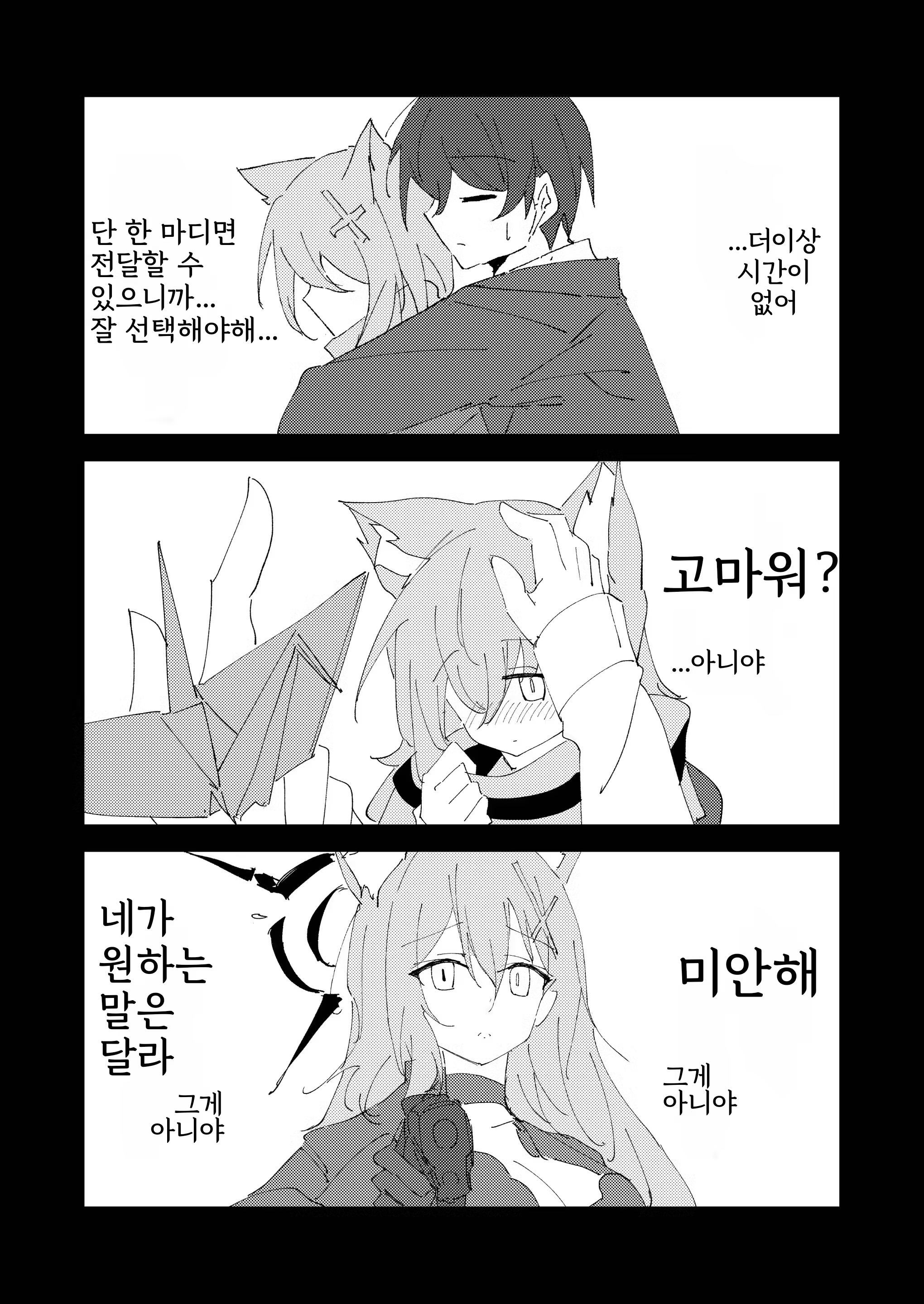 Content 2850578 - 36 페이지