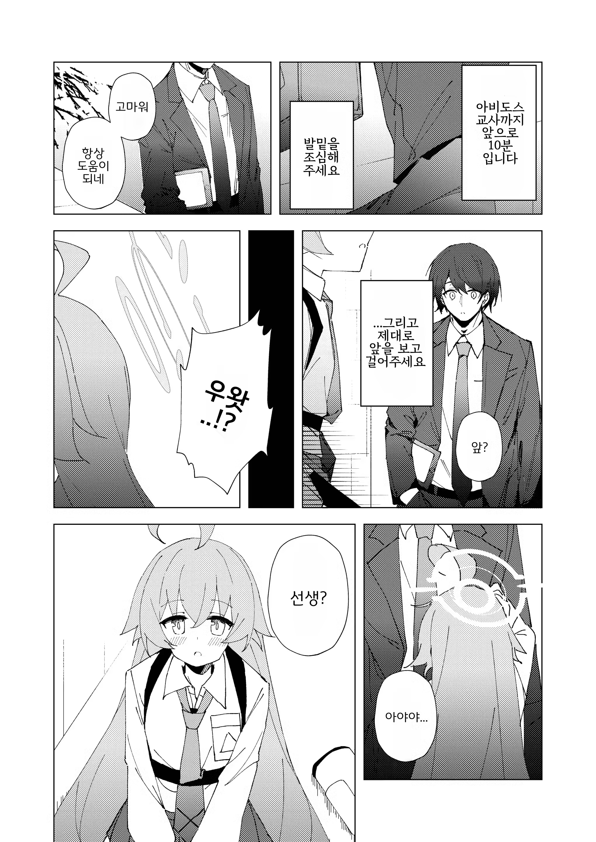 Content 2850578 - 4 페이지