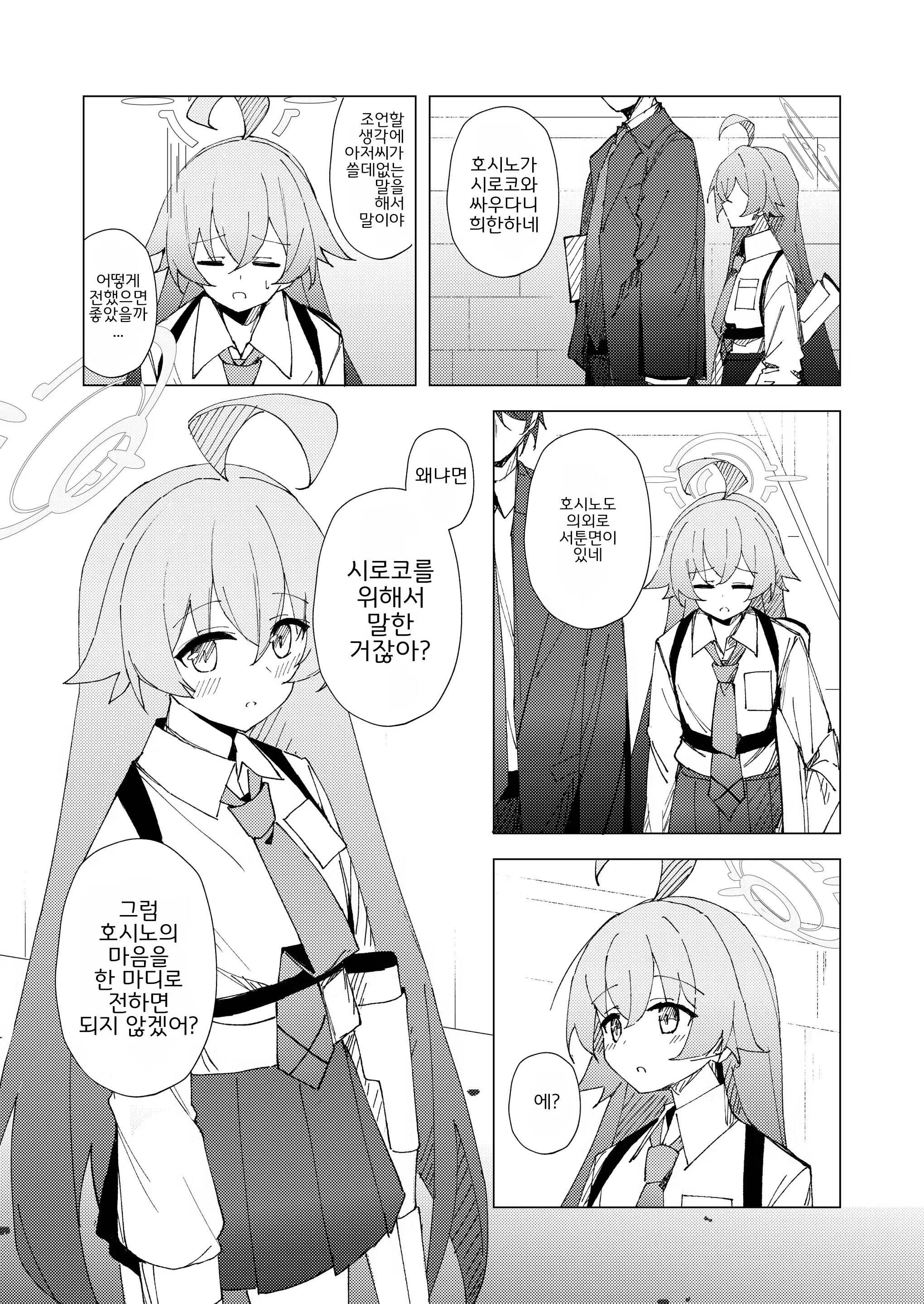 Content 2850578 - 5 페이지