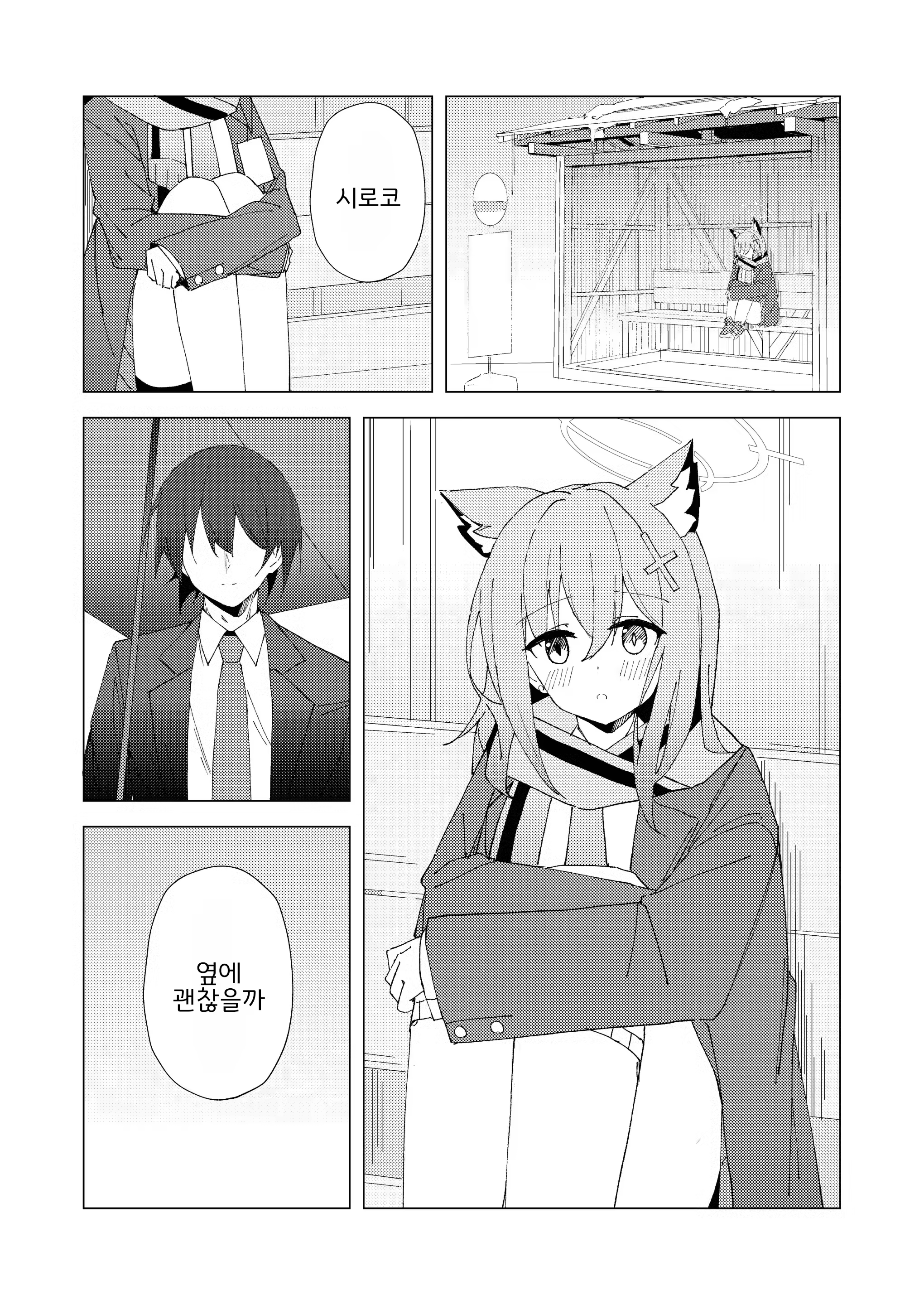 Content 2850578 - 7 페이지
