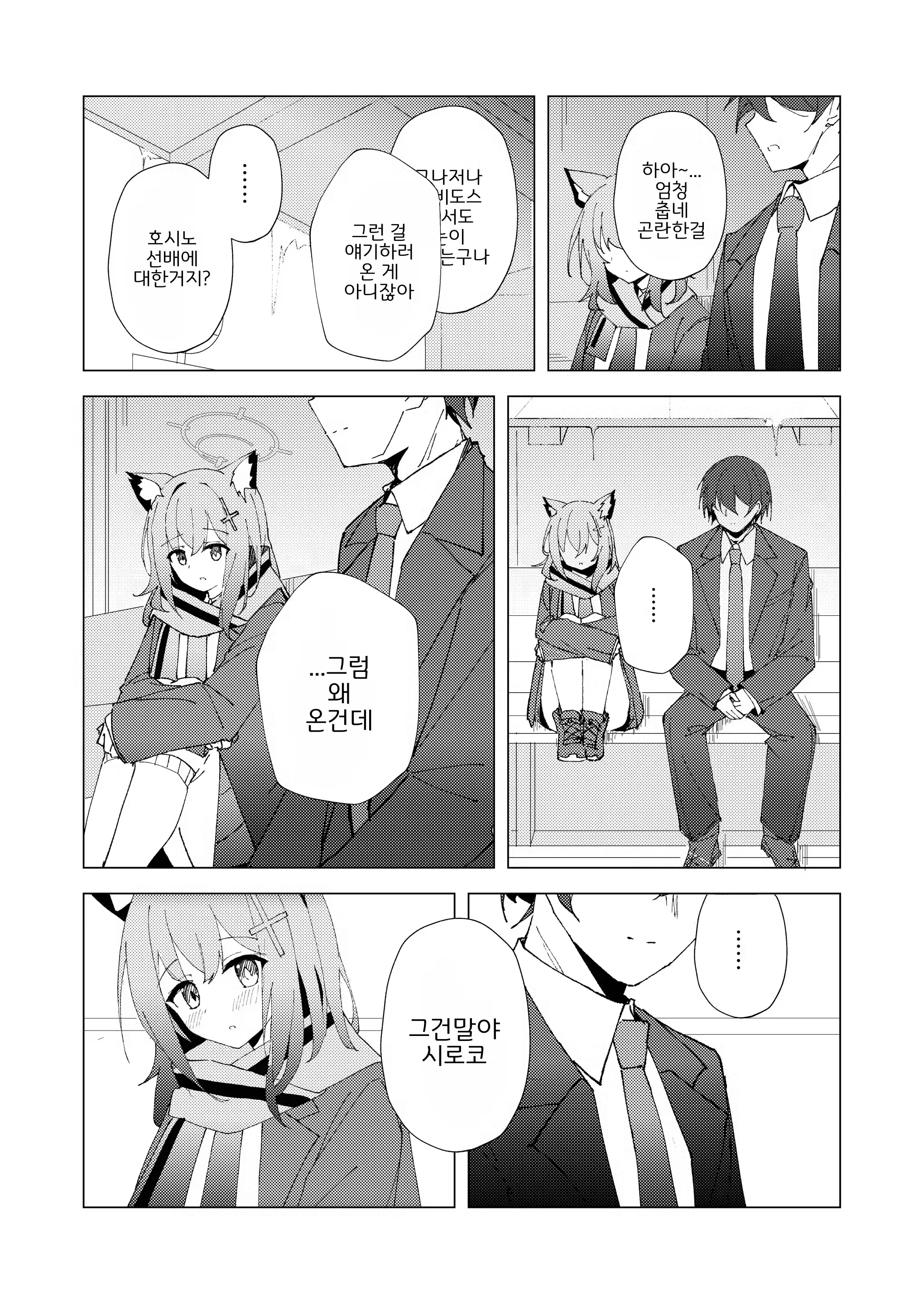 Content 2850578 - 8 페이지