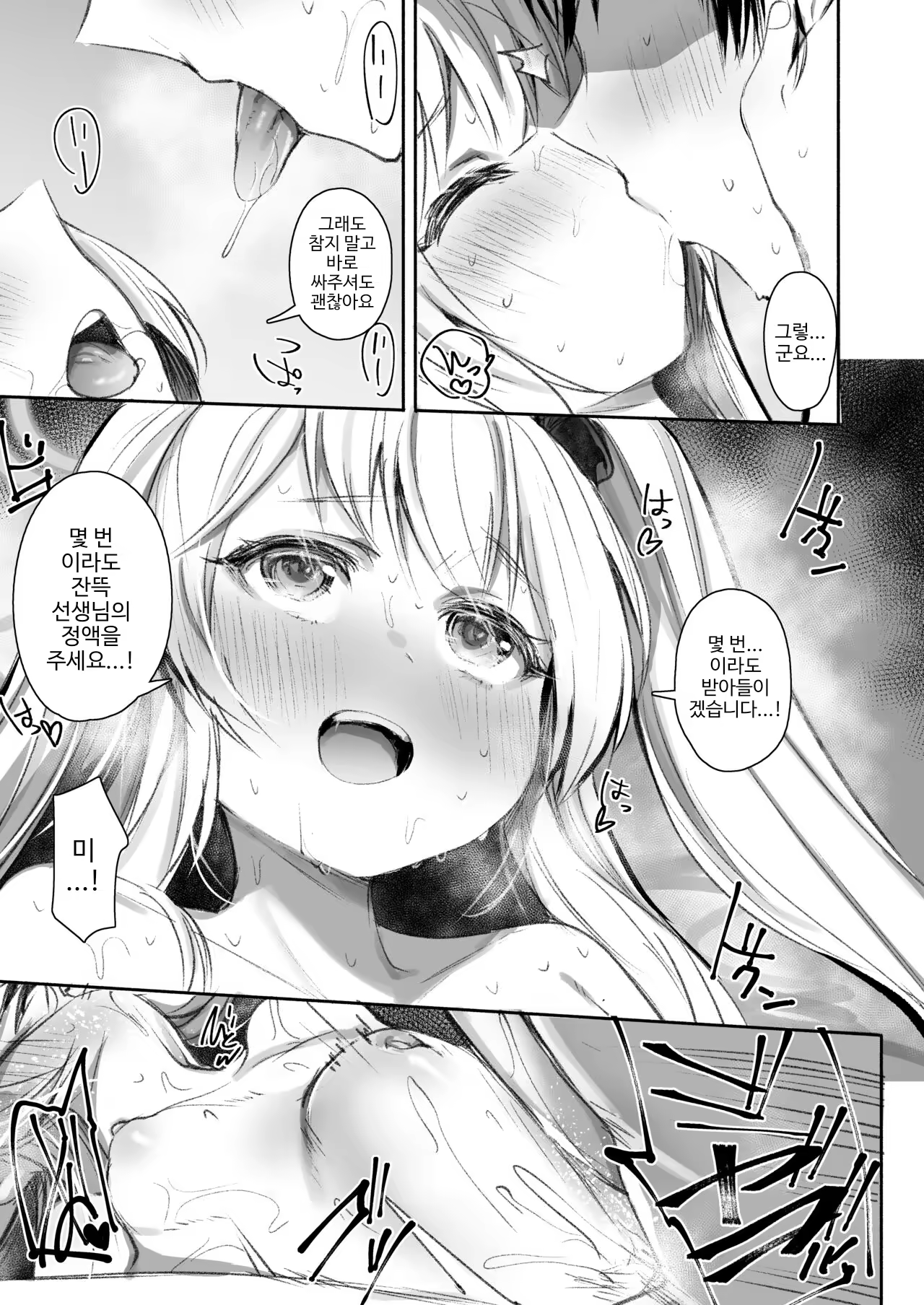 Content 2850579 - 16 페이지