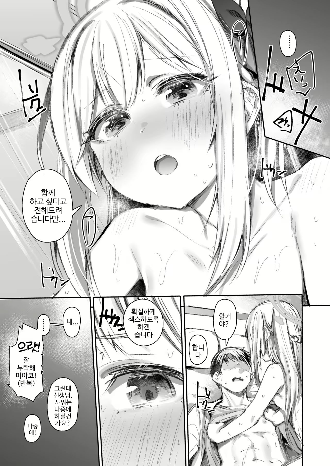 Content 2850579 - 6 페이지