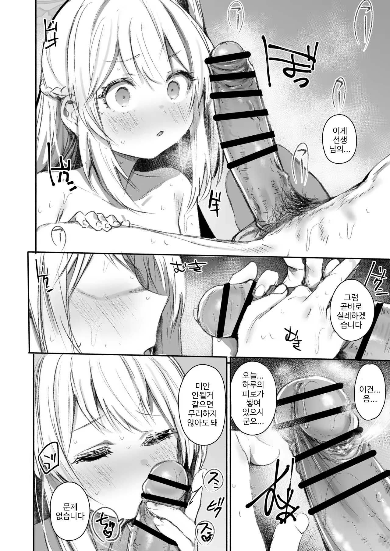 Content 2850579 - 7 페이지