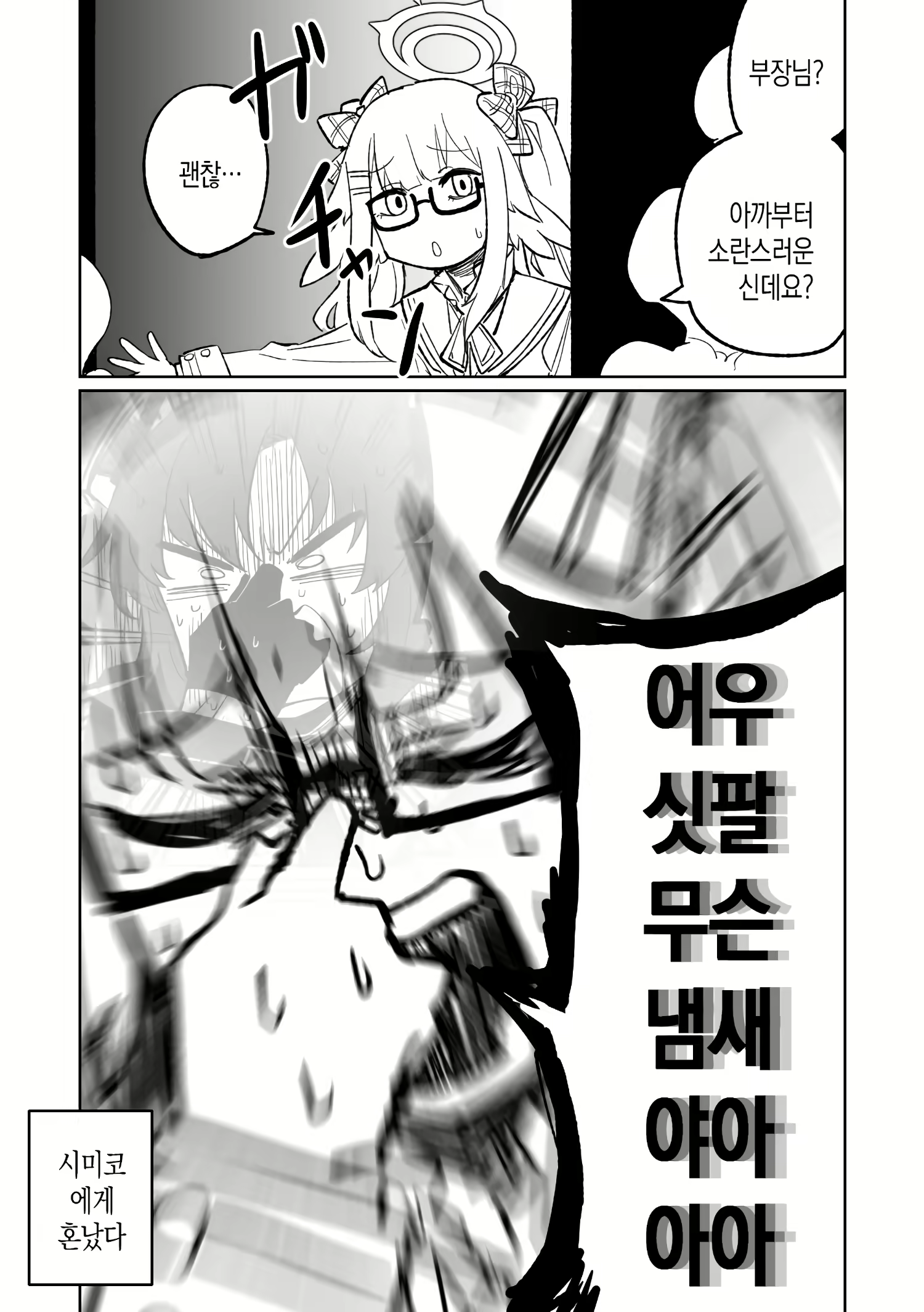 Content 2850580 - 16 페이지